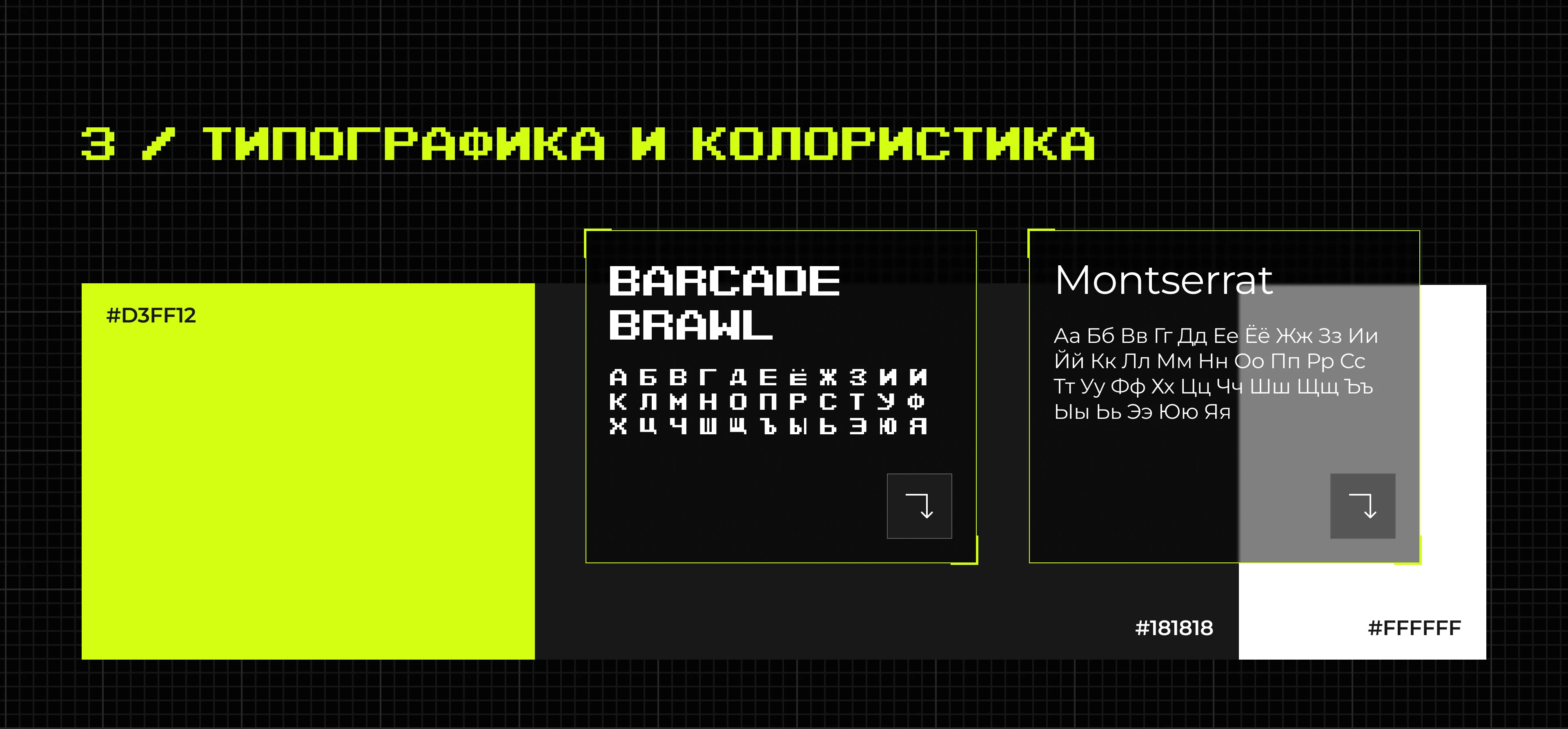 GENERATION | Landing page — Изображение №5 — Интерфейсы на Dprofile