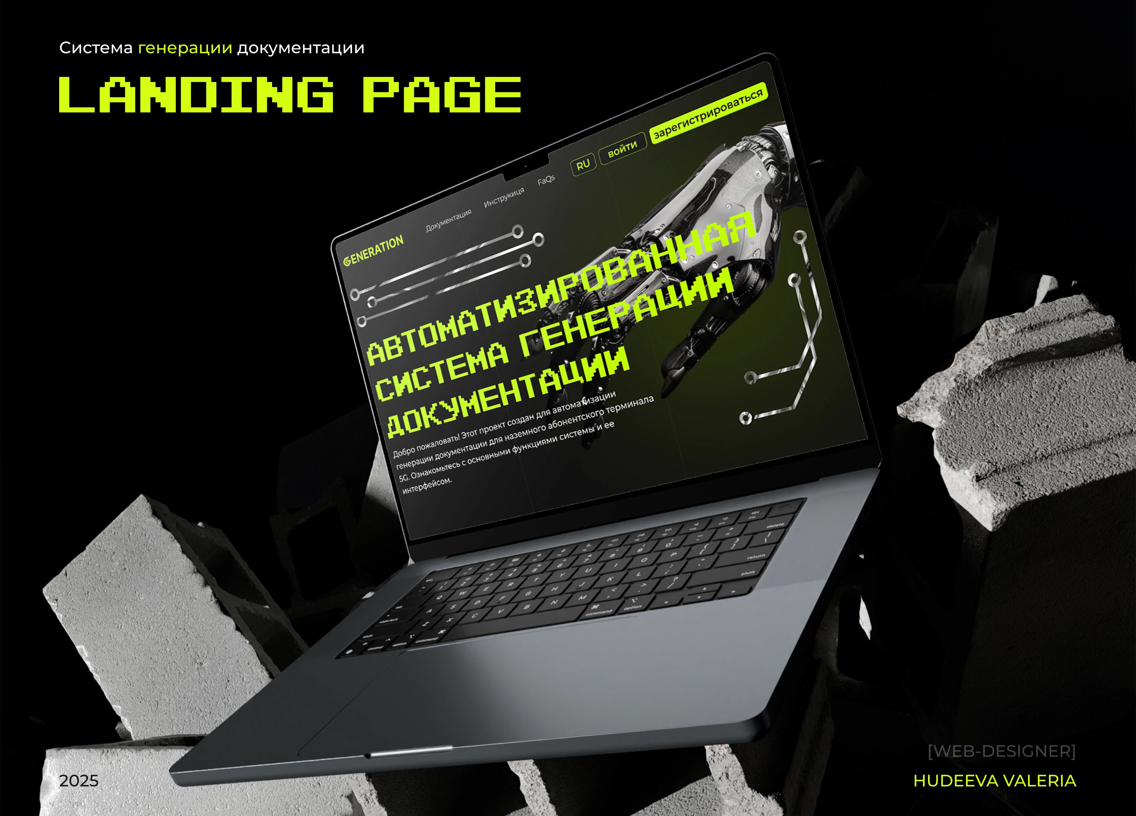 GENERATION | Landing page — Изображение №1 — Интерфейсы на Dprofile