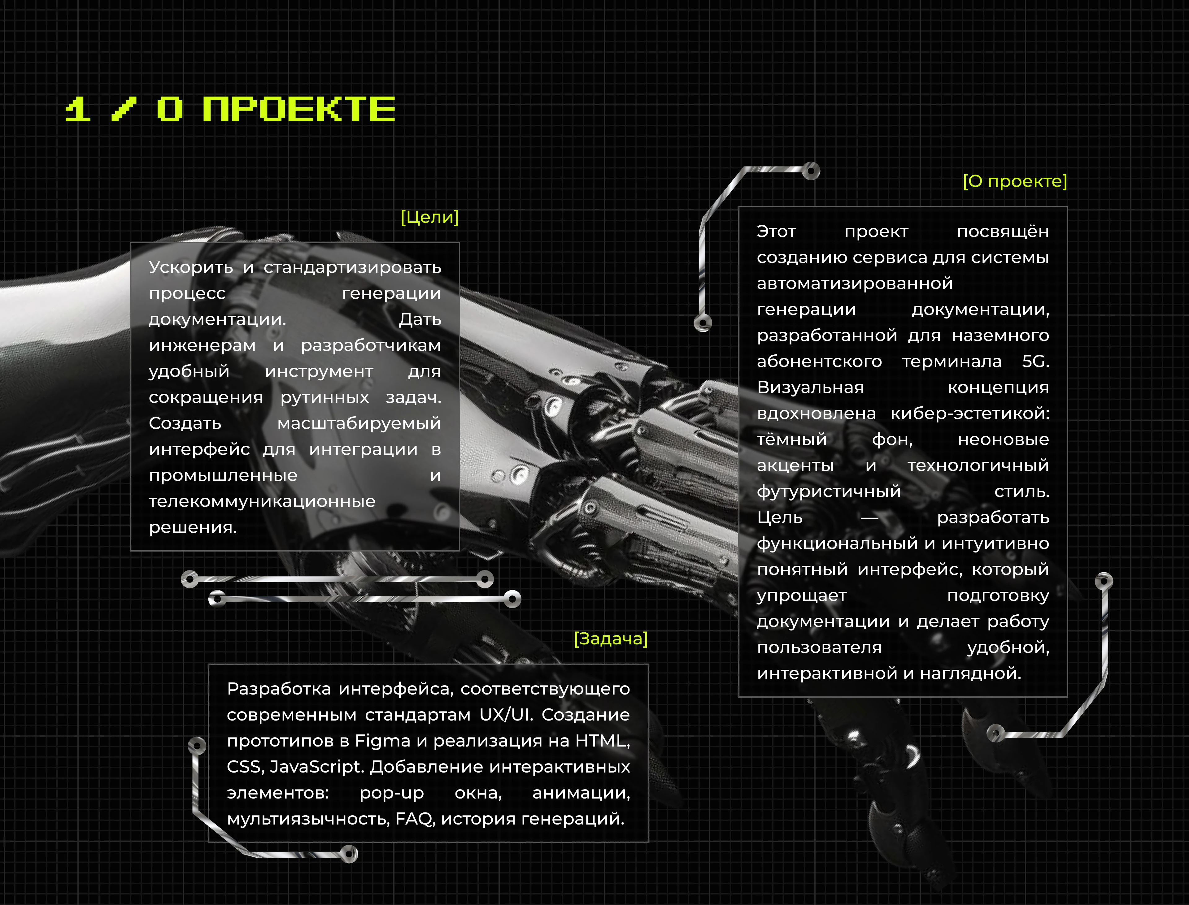 GENERATION | Landing page — Изображение №2 — Интерфейсы на Dprofile