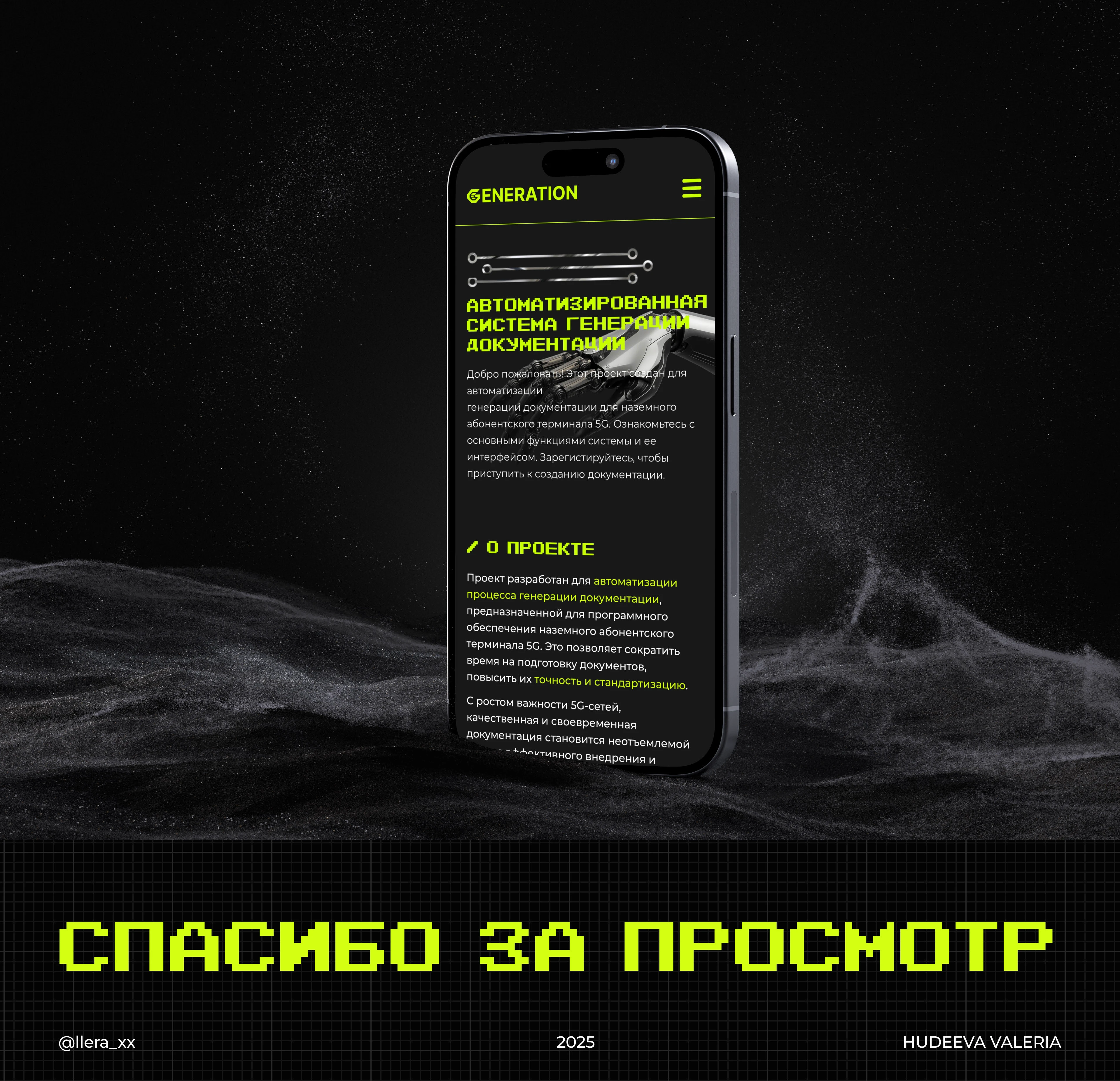 GENERATION | Landing page — Изображение №8 — Интерфейсы на Dprofile