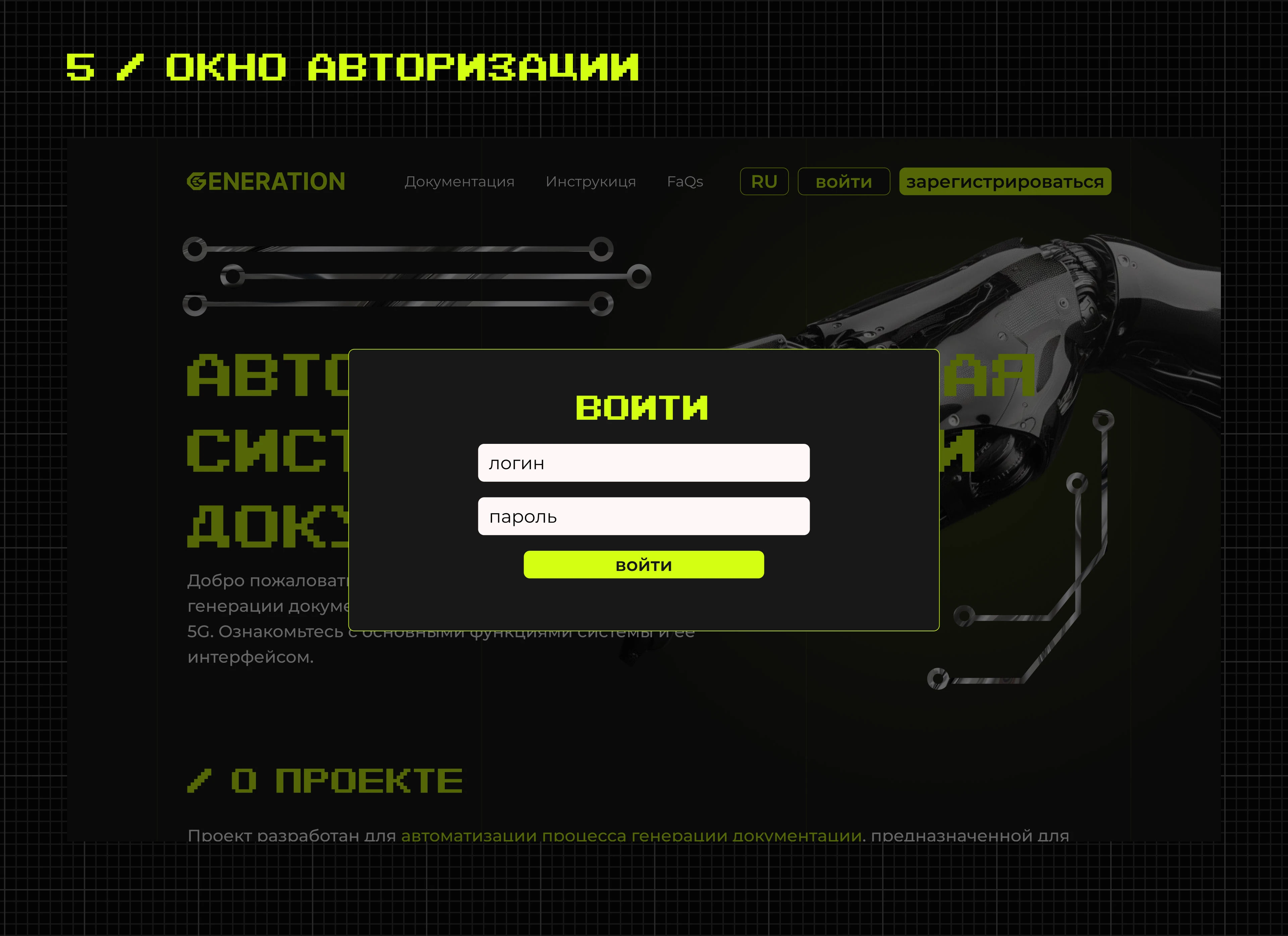 GENERATION | Landing page — Изображение №7 — Интерфейсы на Dprofile