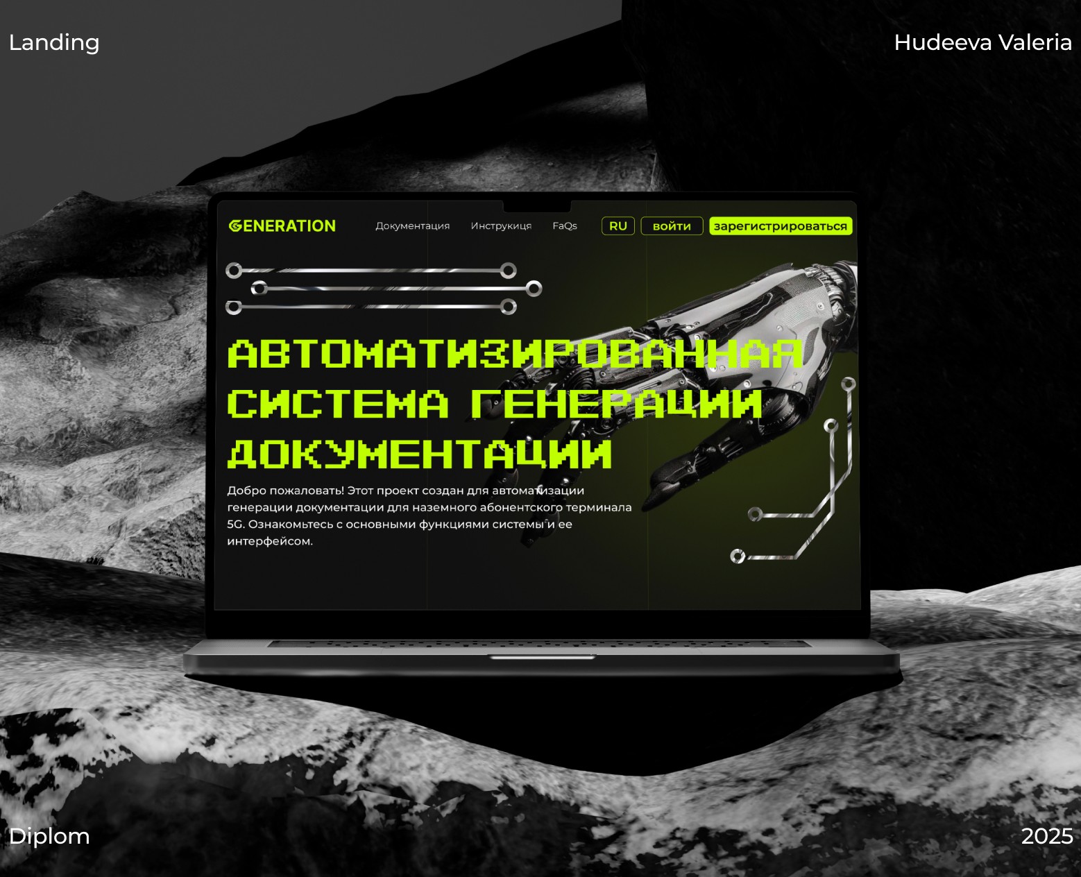 GENERATION | Landing page — Интерфейсы на Dprofile