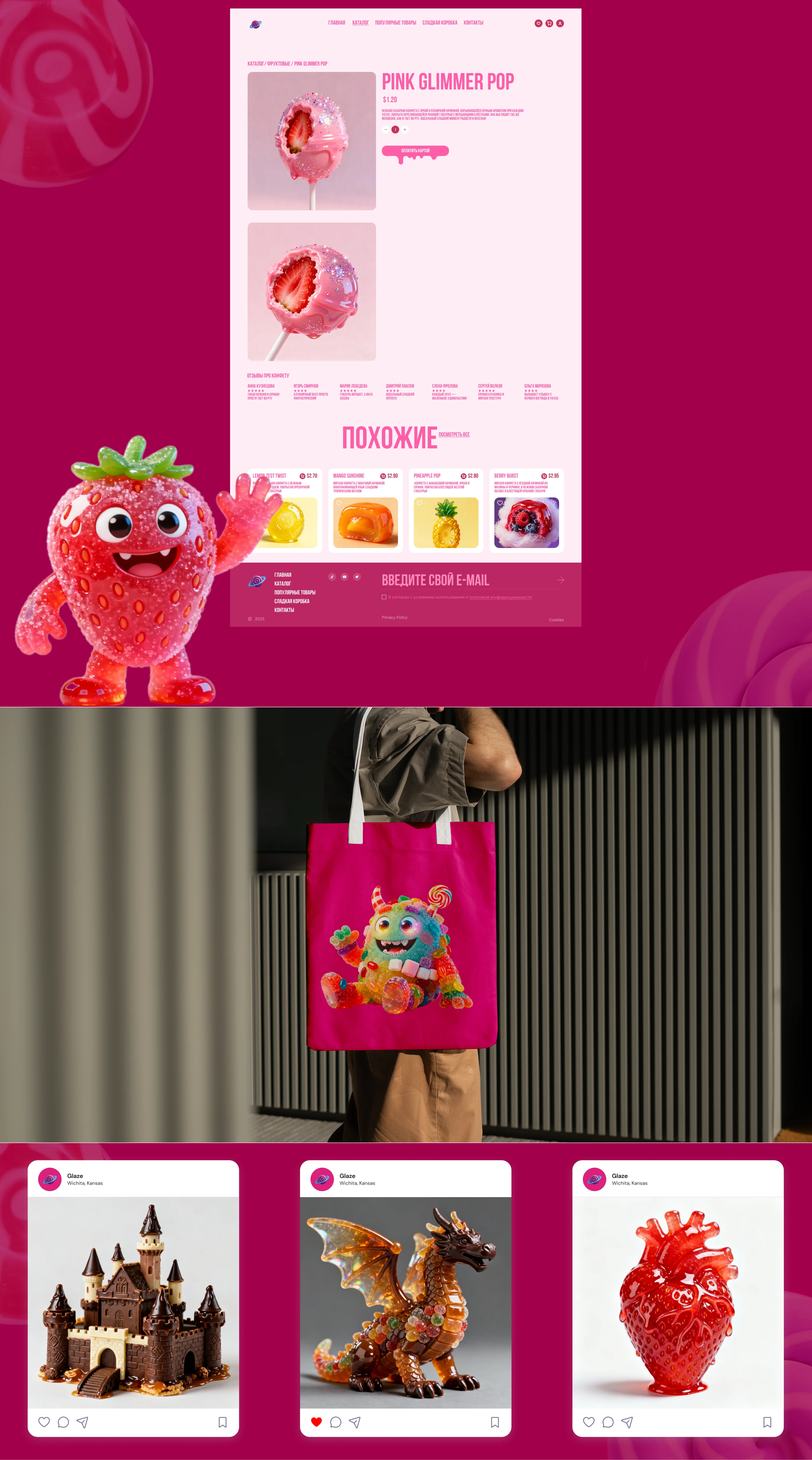 Магазин сладостей "Glaze" — Изображение №3 — Интерфейсы, Брендинг на Dprofile