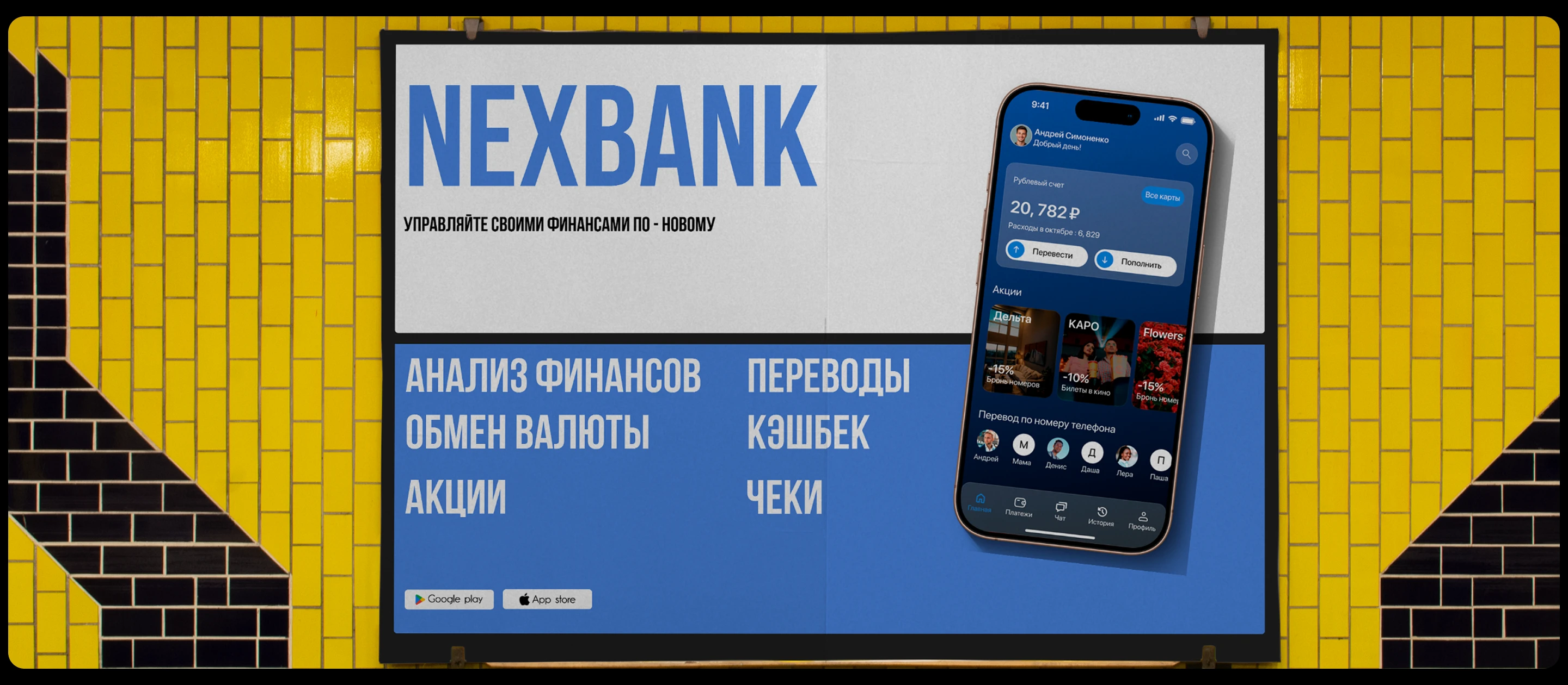 NexBank: UI/UX Case for a Modern Mobile Banking App — Изображение №6 — Интерфейсы на Dprofile