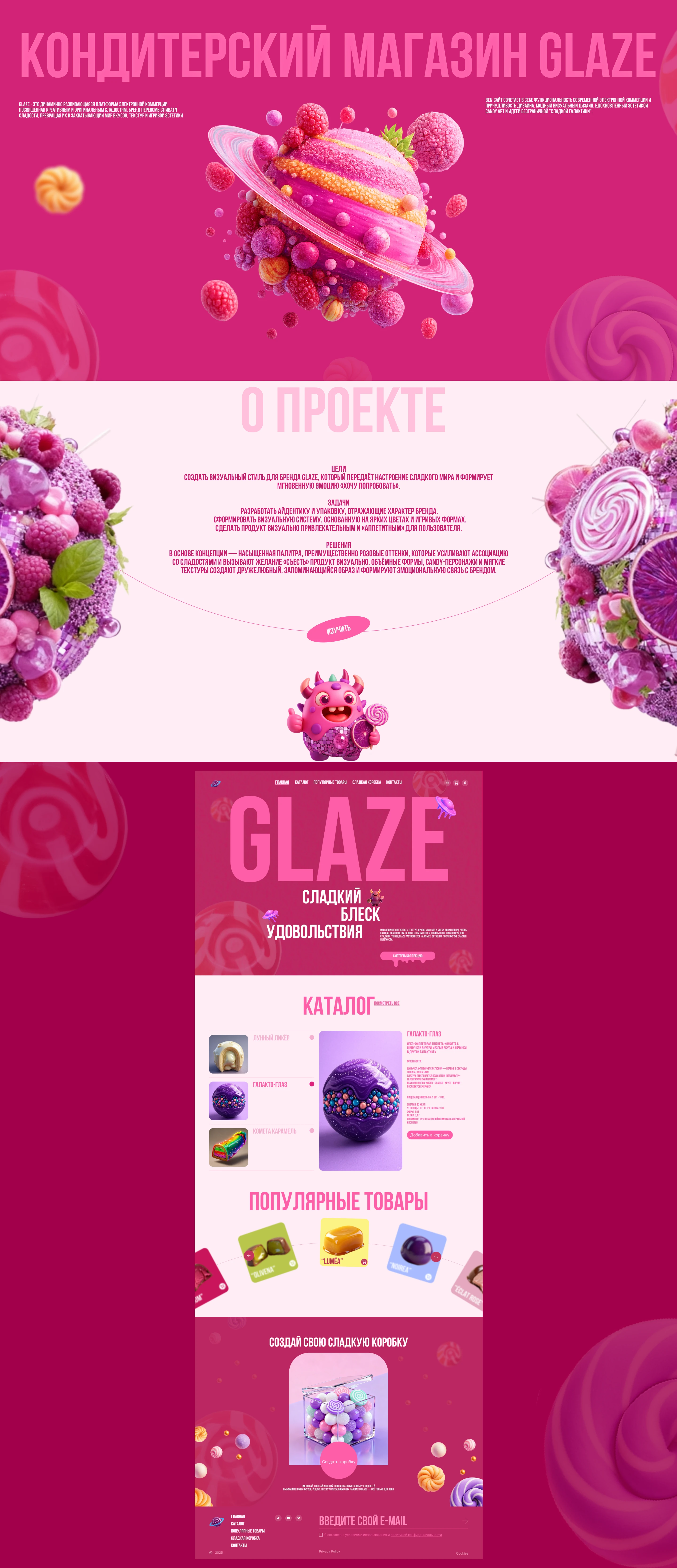 Магазин сладостей "Glaze" — Изображение №1 — Интерфейсы, Брендинг на Dprofile