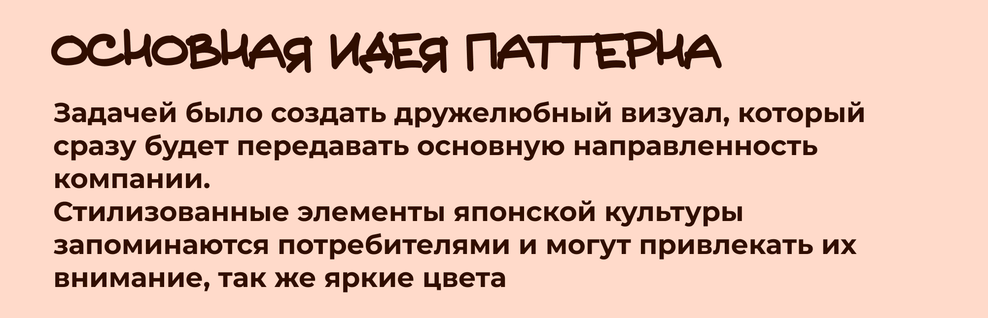 «Суши make» малый фирменный стиль — Изображение №8 — Брендинг на Dprofile
