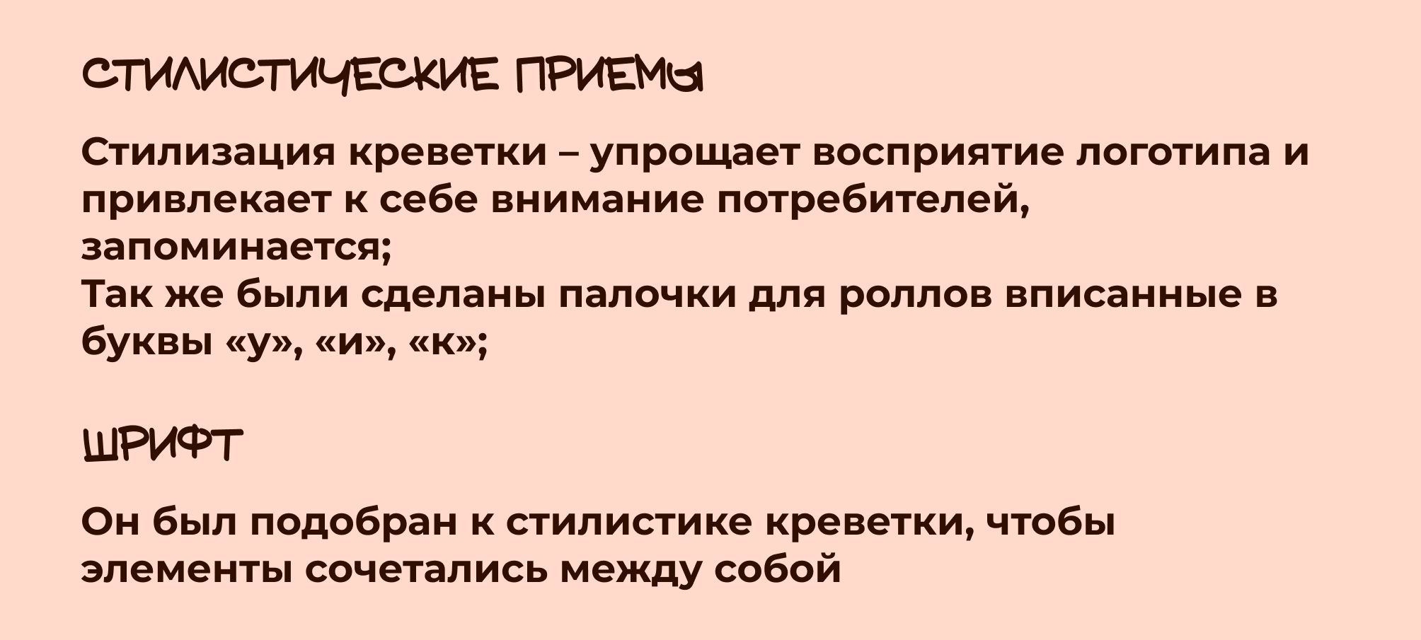 «Суши make» малый фирменный стиль — Изображение №5 — Брендинг на Dprofile