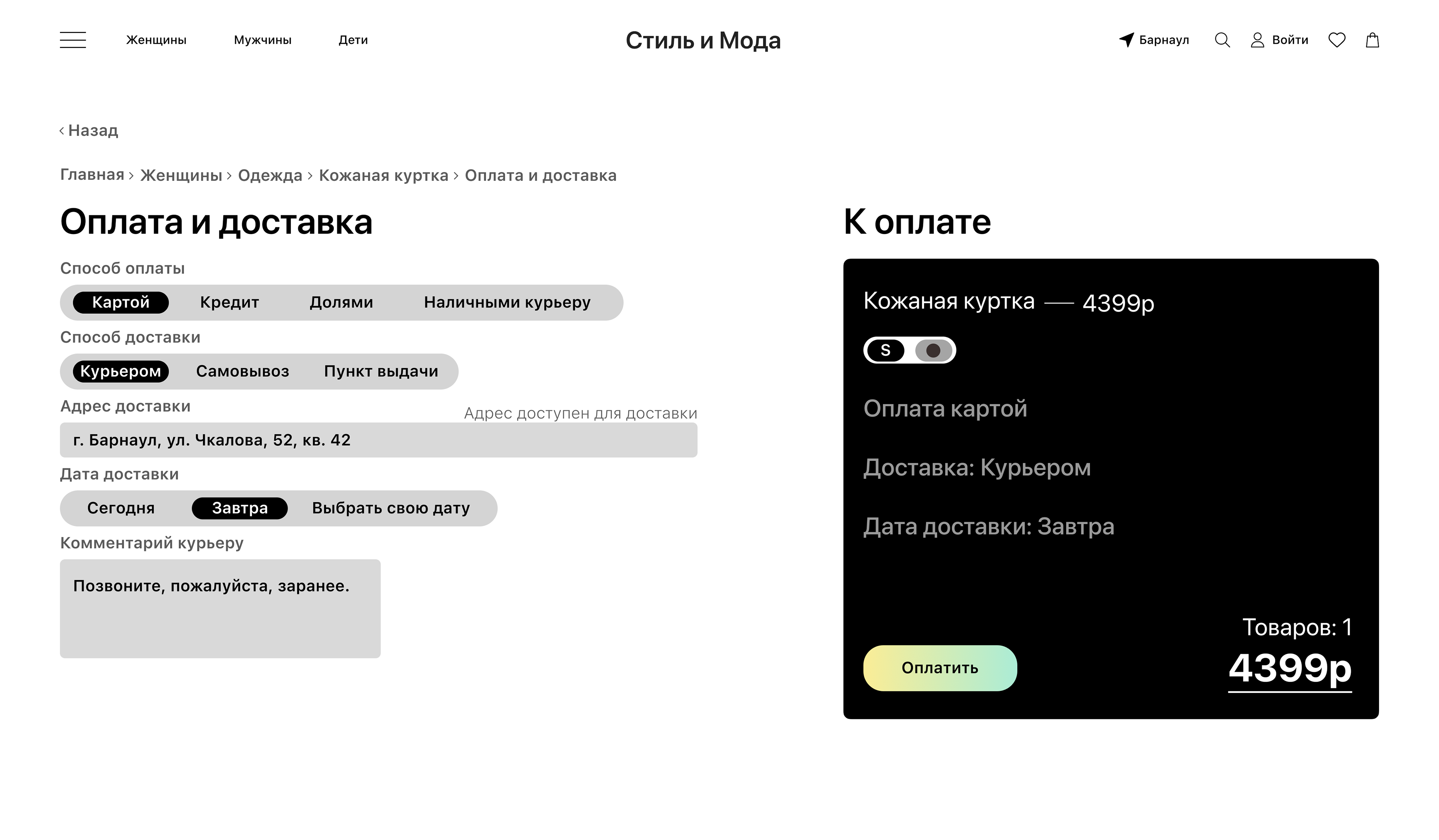 UXUI сайт одежды — Изображение №13 — Интерфейсы, Брендинг на Dprofile
