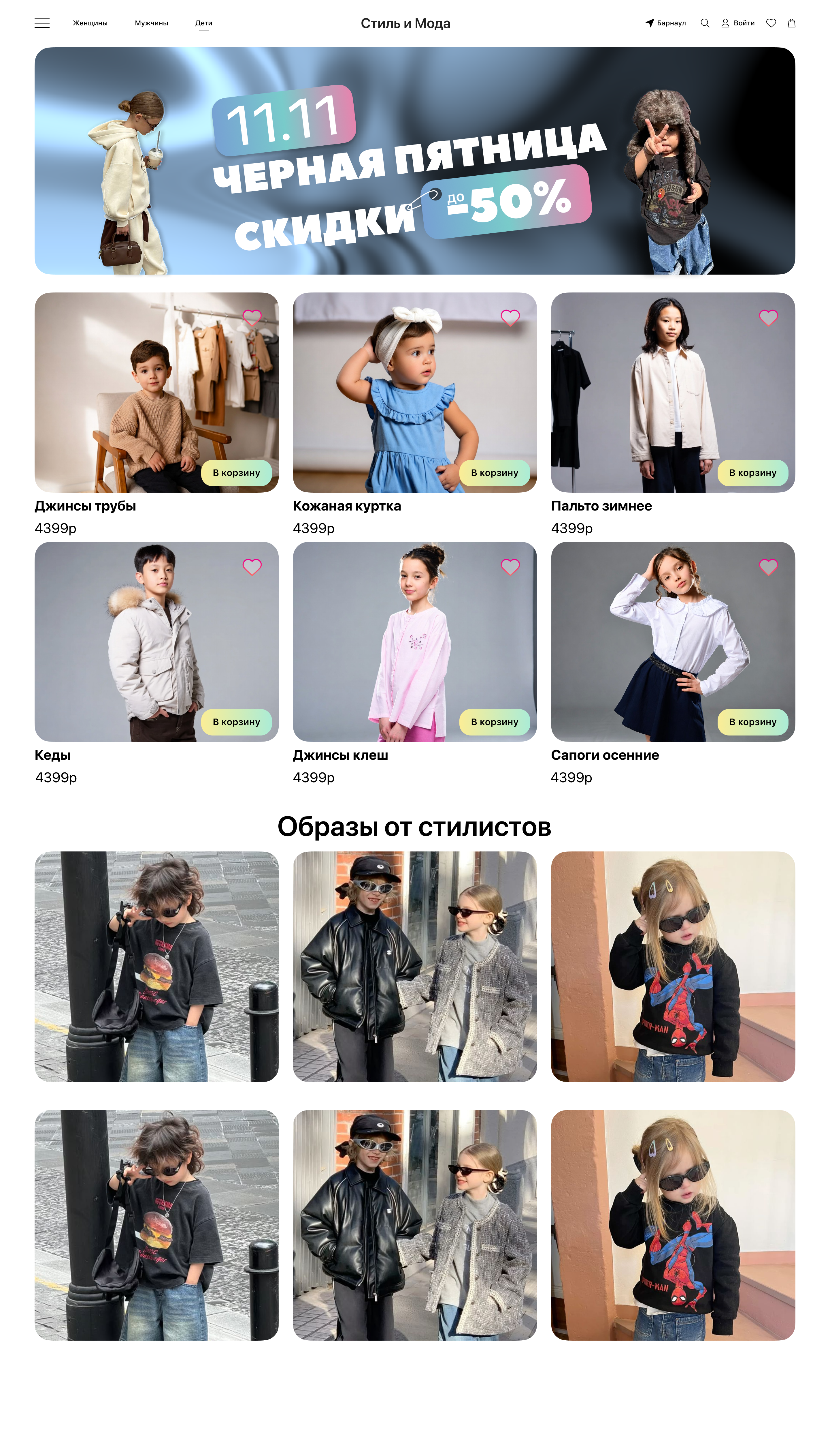 UXUI сайт одежды — Изображение №5 — Интерфейсы, Брендинг на Dprofile