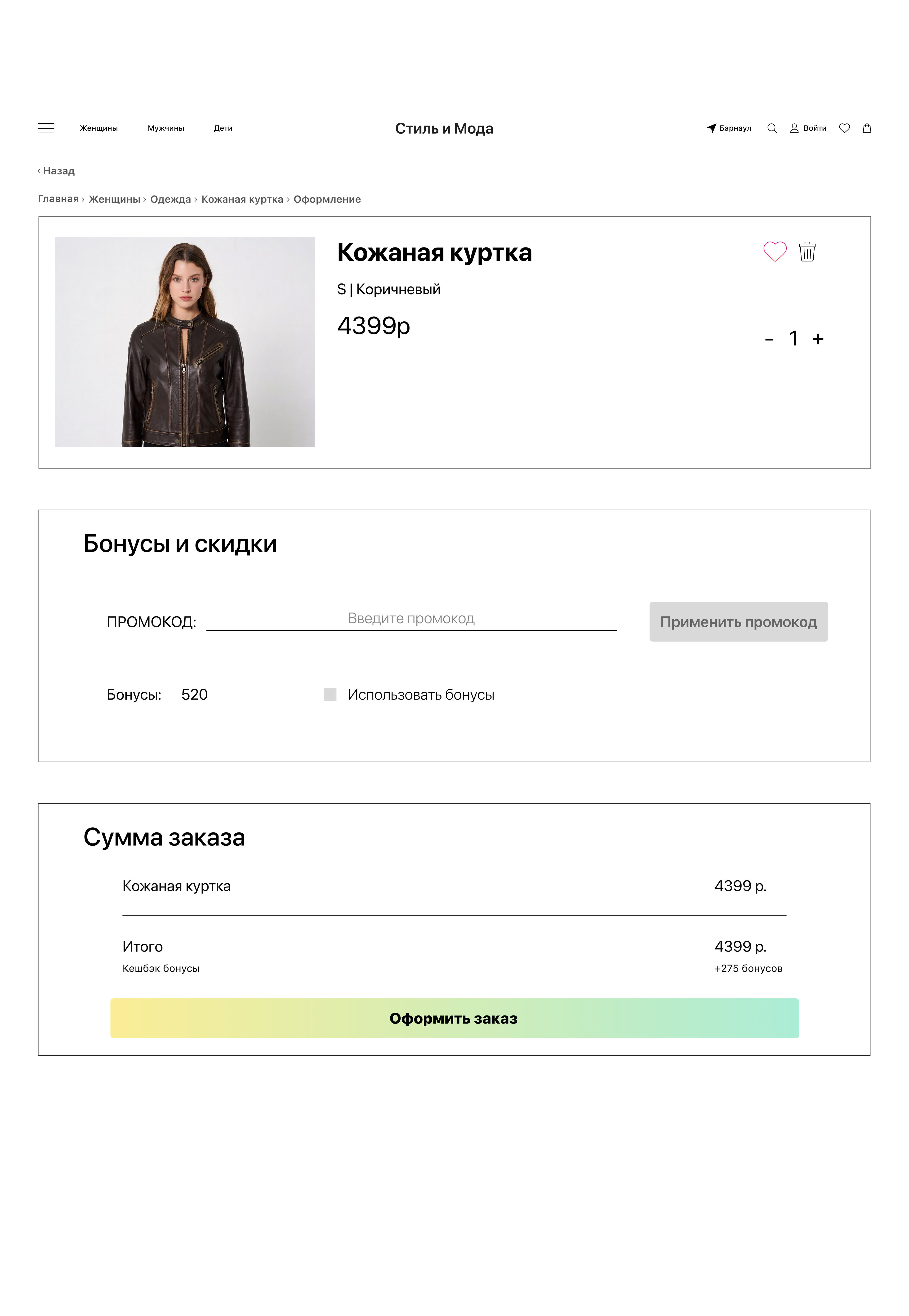 UXUI сайт одежды — Изображение №11 — Интерфейсы, Брендинг на Dprofile