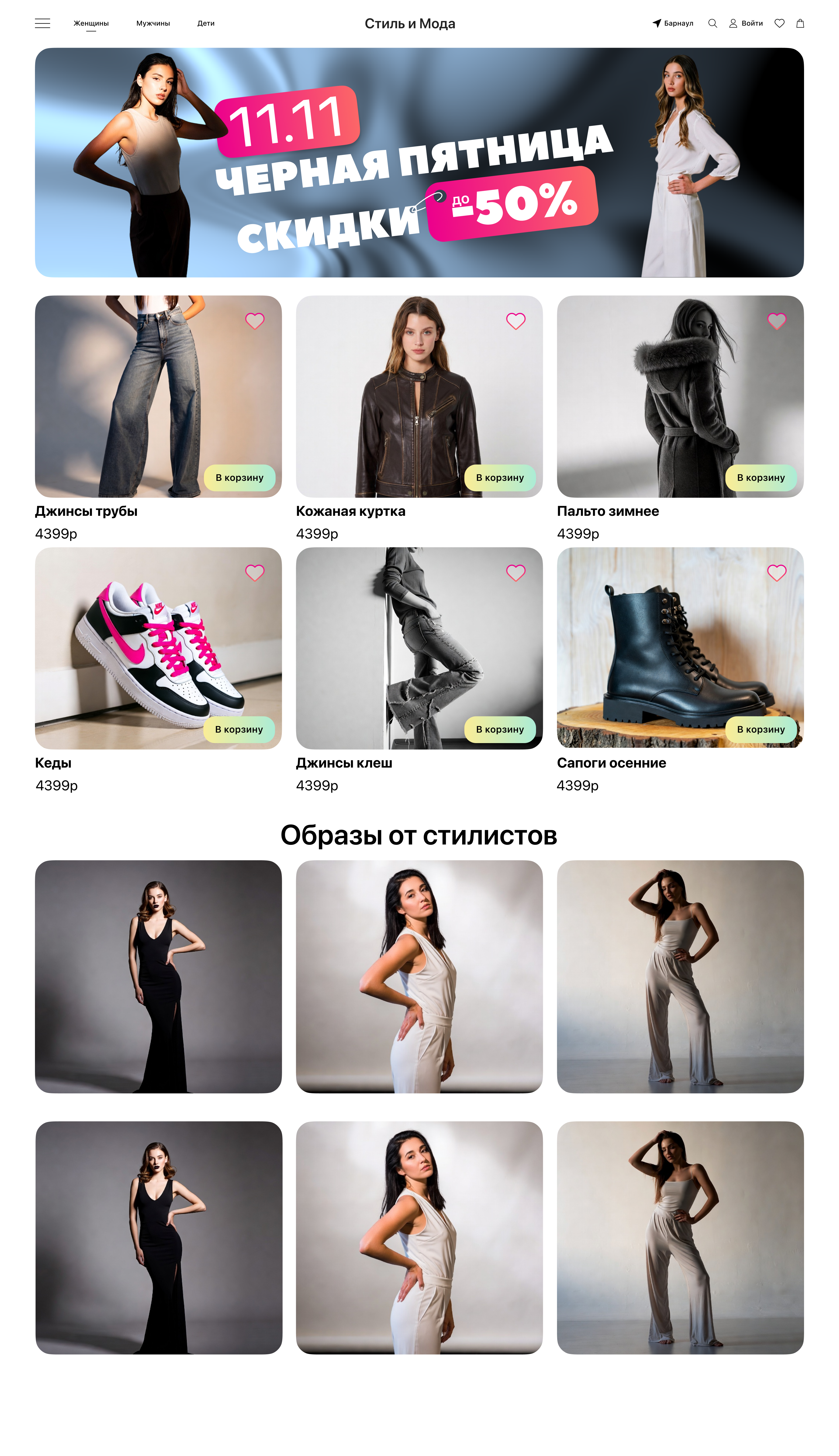 UXUI сайт одежды — Изображение №6 — Интерфейсы, Брендинг на Dprofile