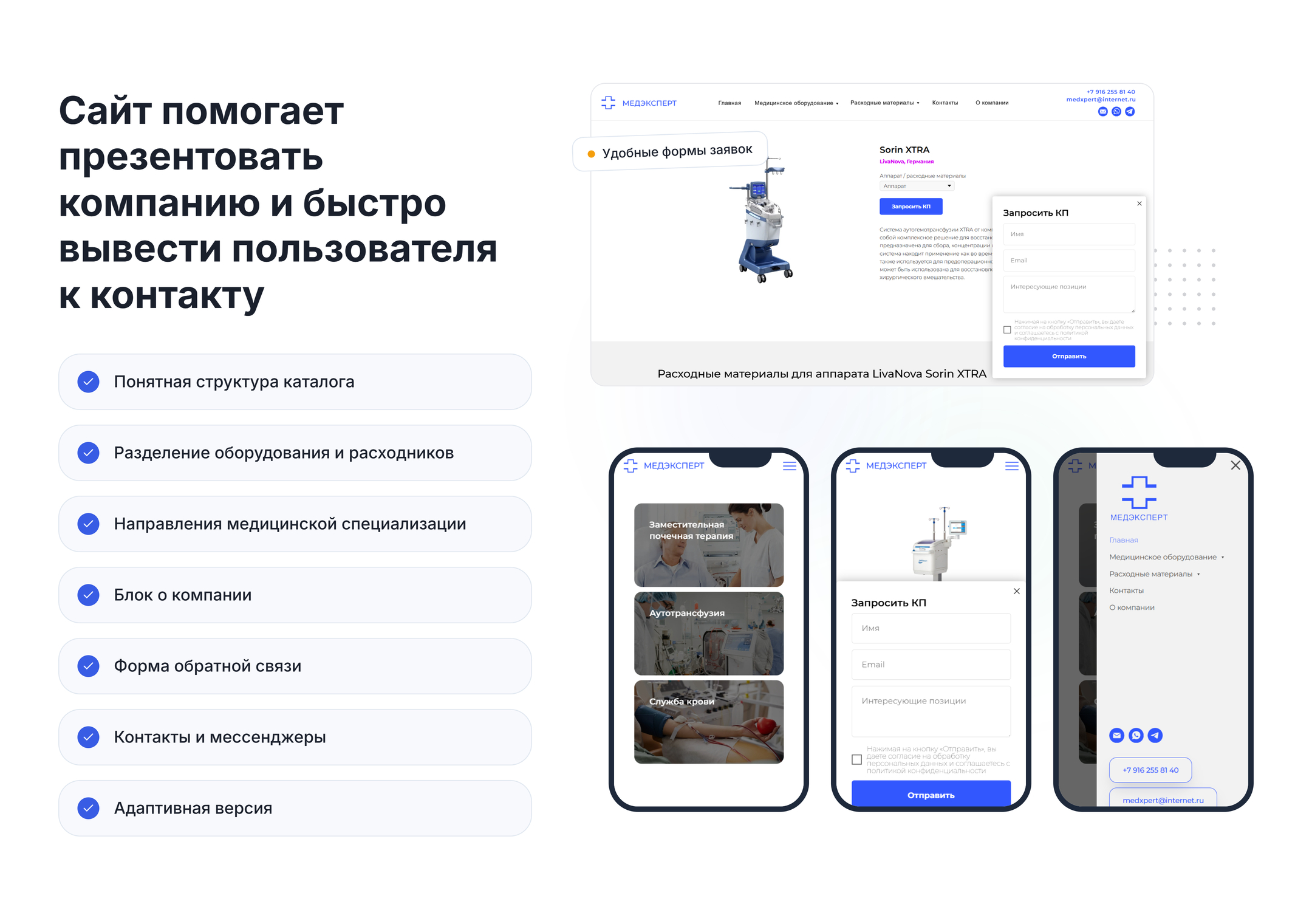 Корпоративный сайт-каталог для поставщика медицинского обор… — Изображение №5 — Интерфейсы на Dprofile