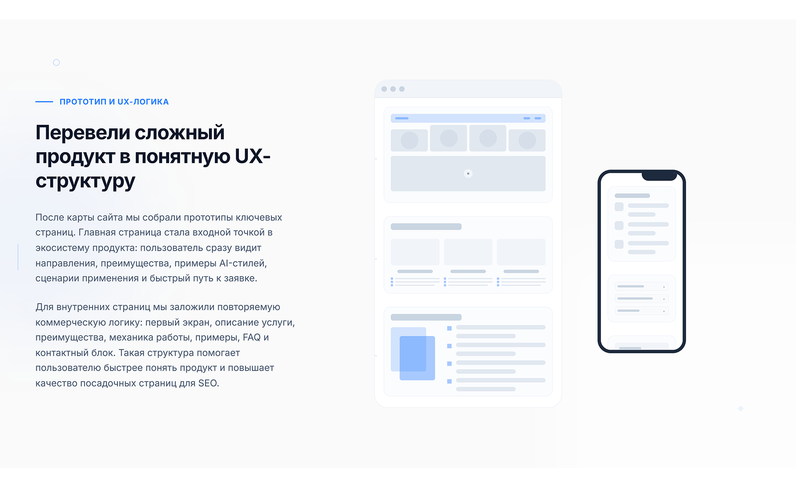 Разработка сайта для AI-фотобудок и интерактивов — Изображение №3 — Интерфейсы на Dprofile