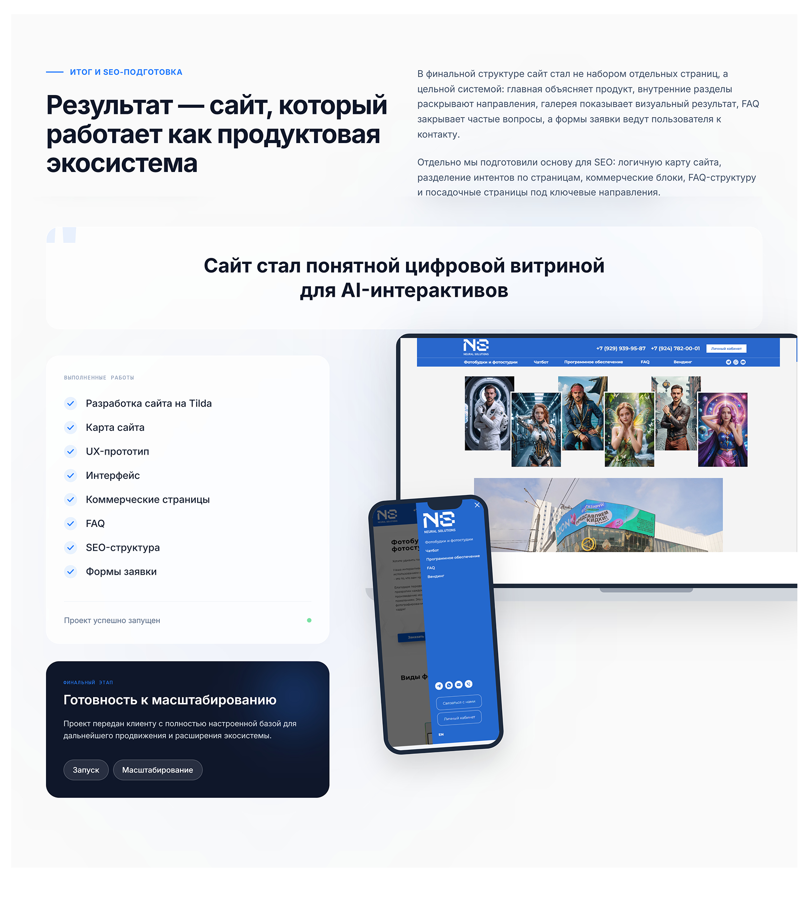 Разработка сайта для AI-фотобудок и интерактивов — Изображение №5 — Интерфейсы на Dprofile