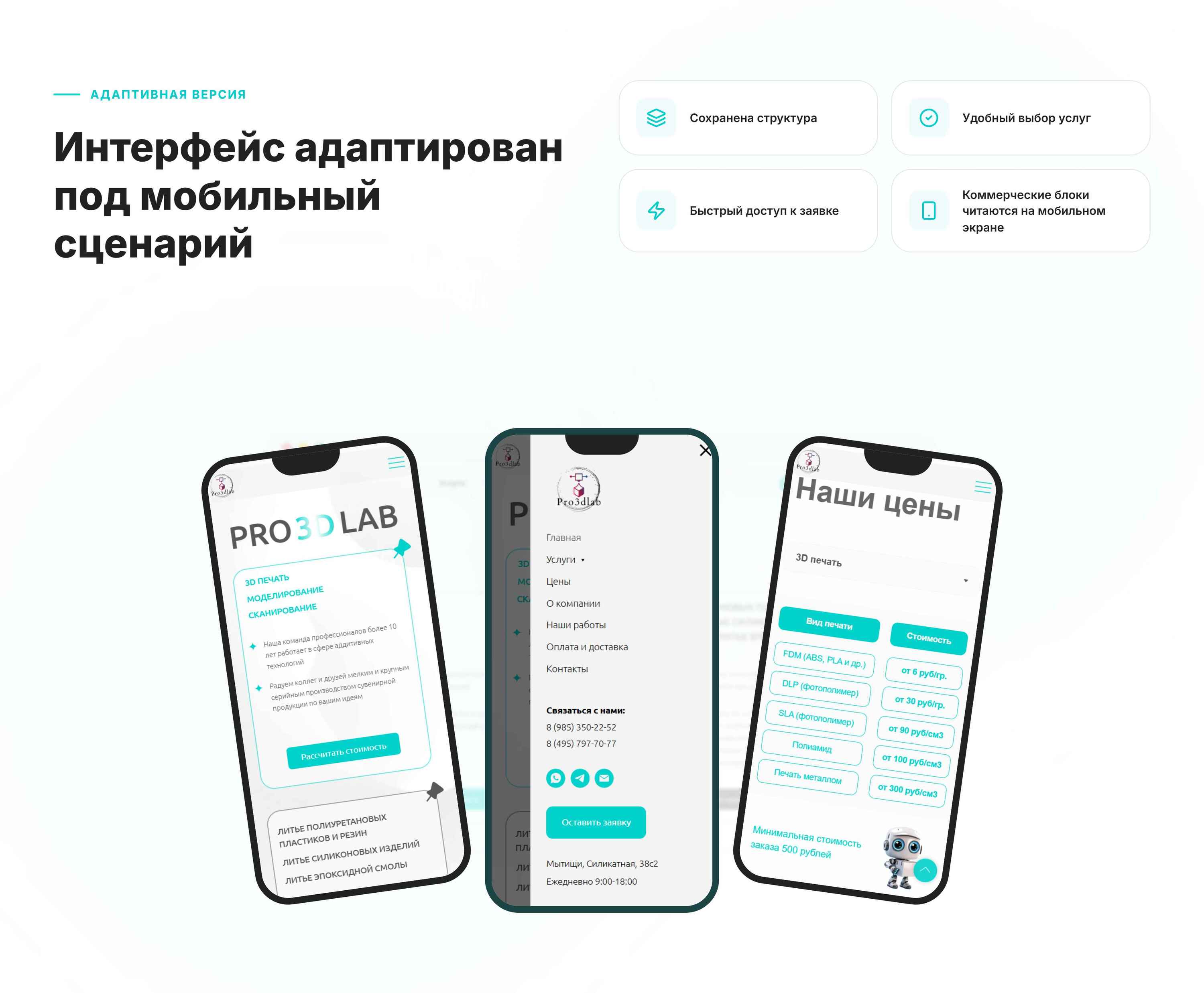 Корпоративный сайт для производственной 3D-компании — Изображение №7 — Интерфейсы на Dprofile
