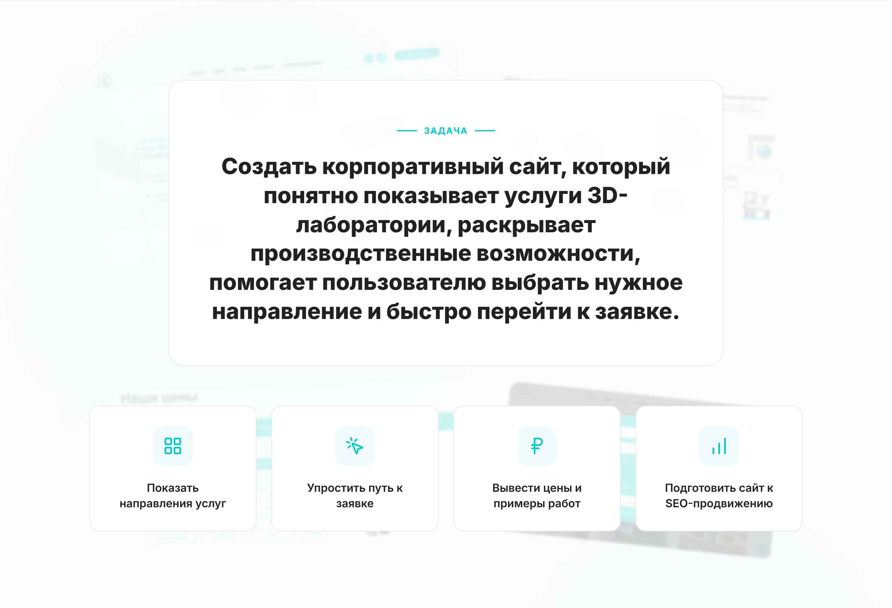 Корпоративный сайт для производственной 3D-компании — Изображение №3 — Интерфейсы на Dprofile