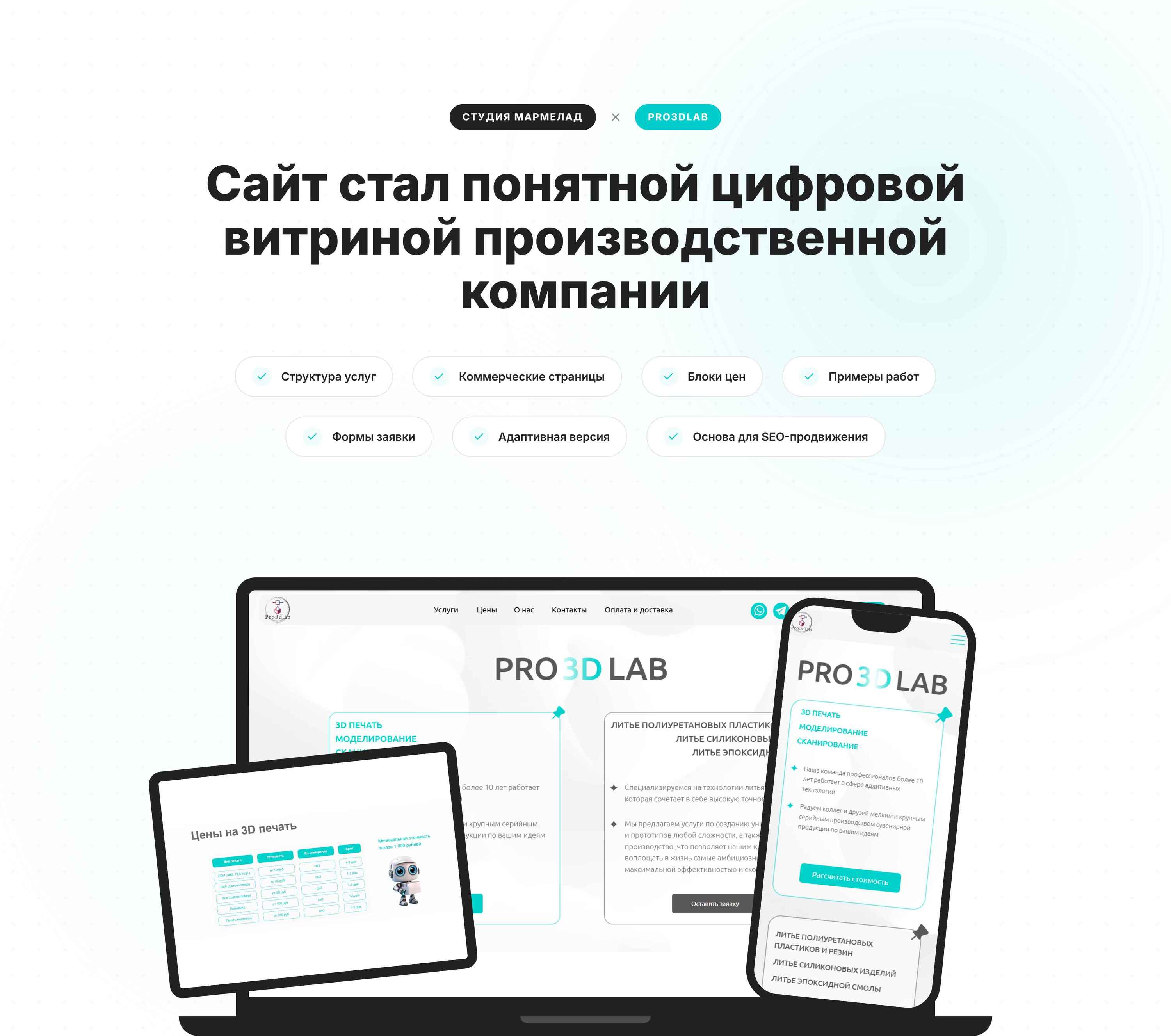 Корпоративный сайт для производственной 3D-компании — Изображение №8 — Интерфейсы на Dprofile