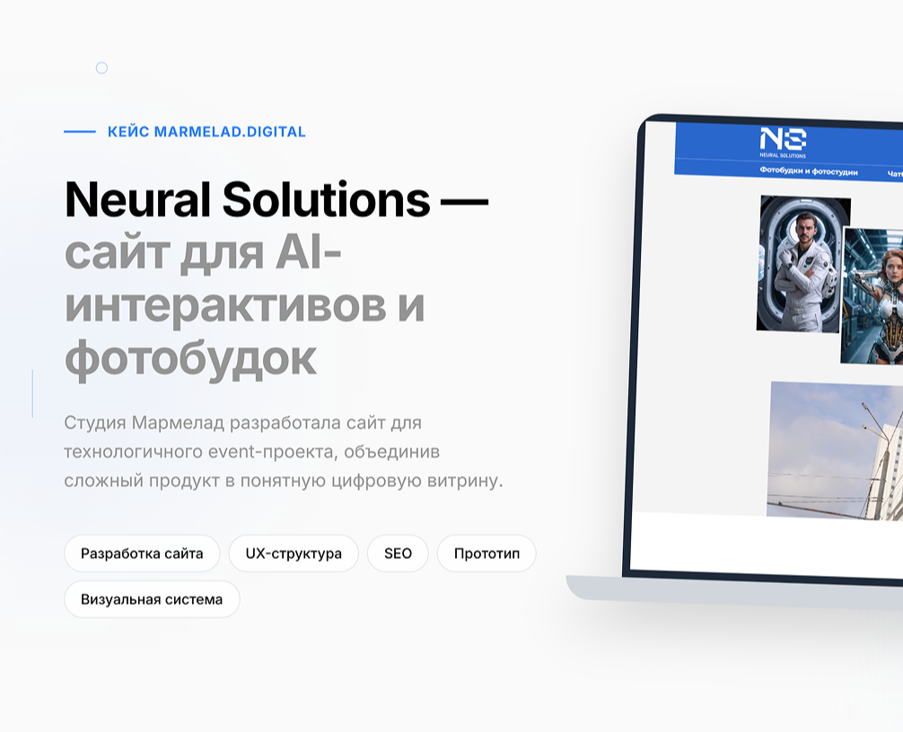 Разработка сайта для AI-фотобудок и интерактивов на Dprofile
