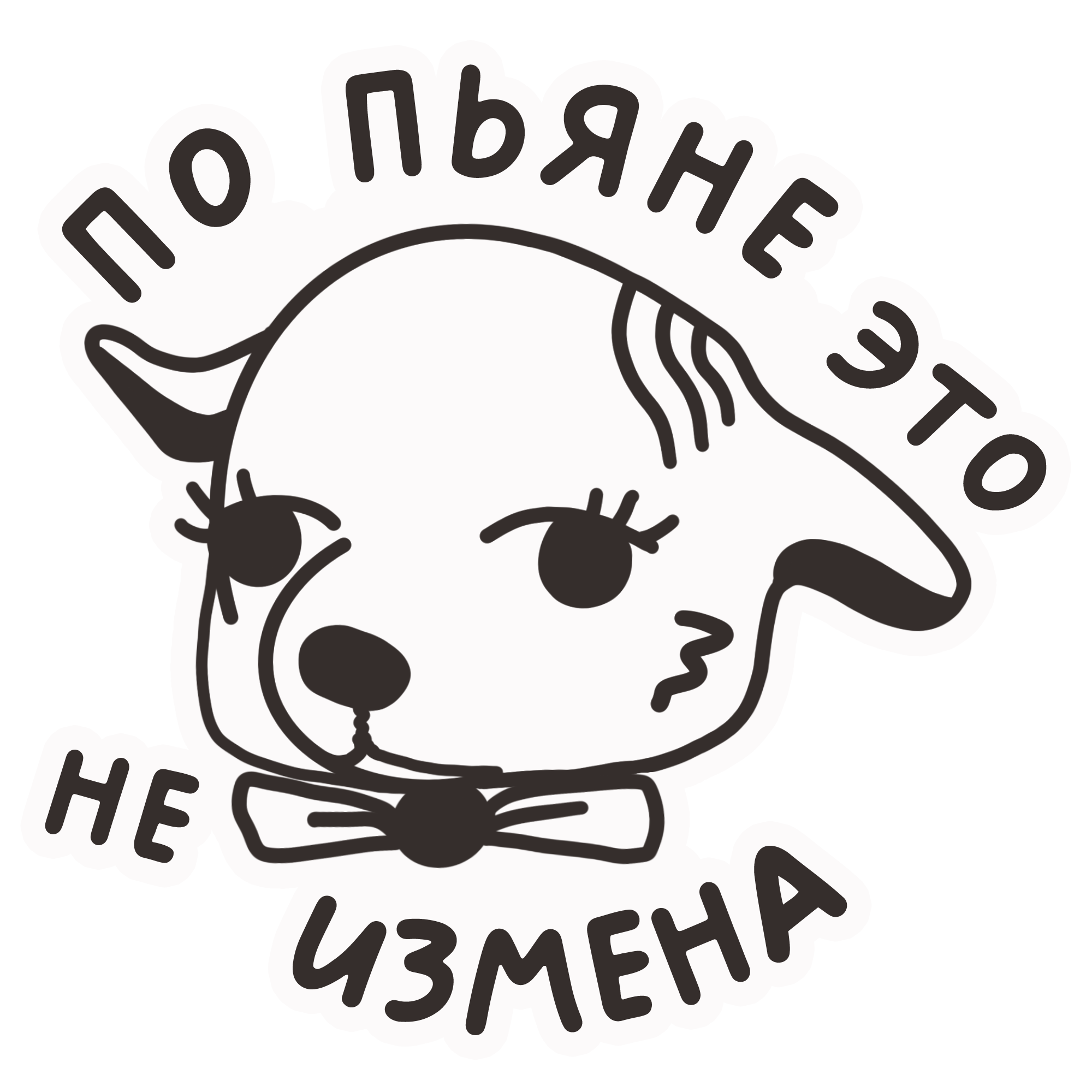 Стикерпак «Гадкие мысли» с нарисованным женским персонажем — Изображение №27 — Иллюстрация на Dprofile
