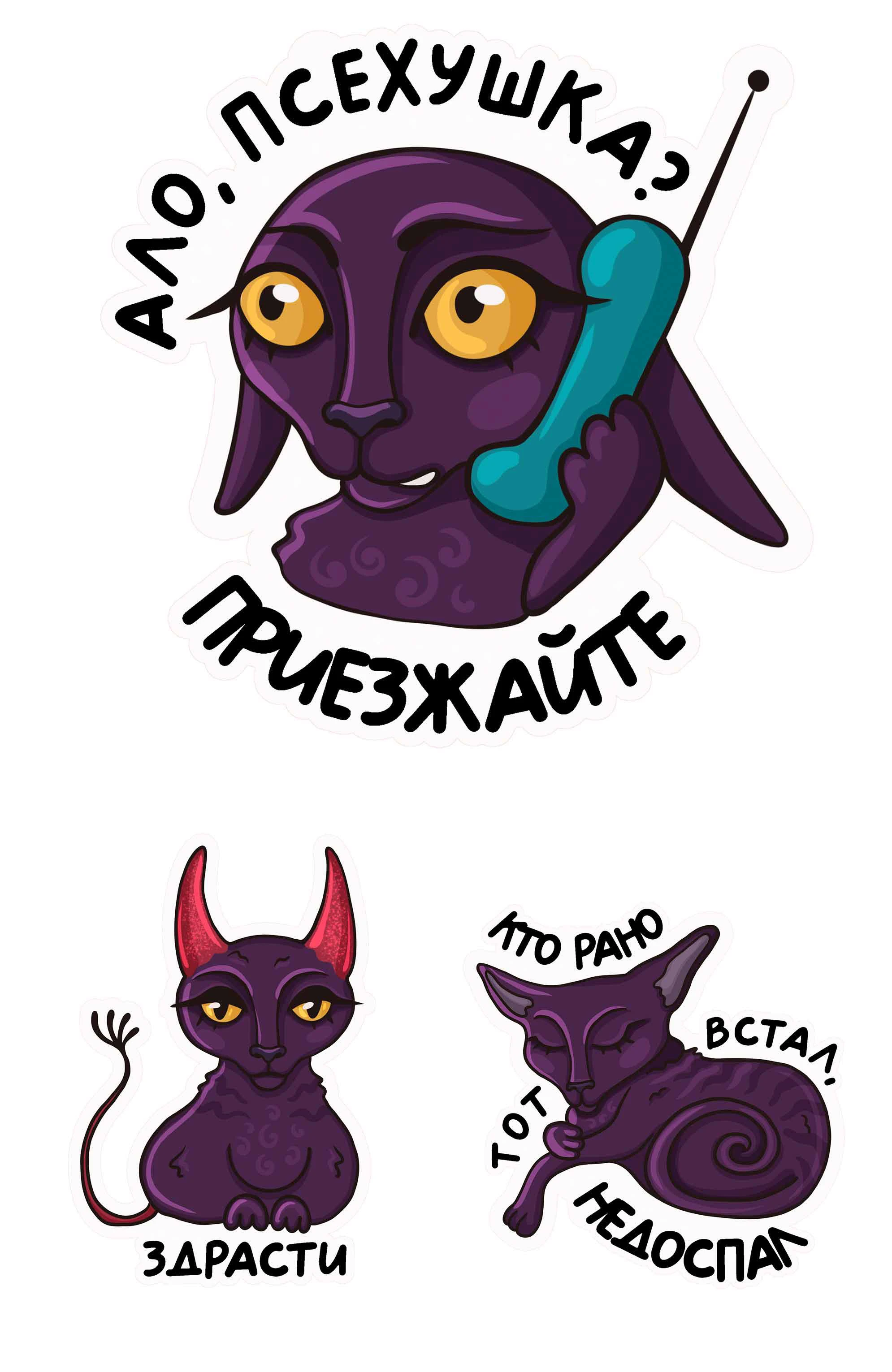 Токсик кошка — Изображение №4 — Брендинг, Иллюстрация на Dprofile