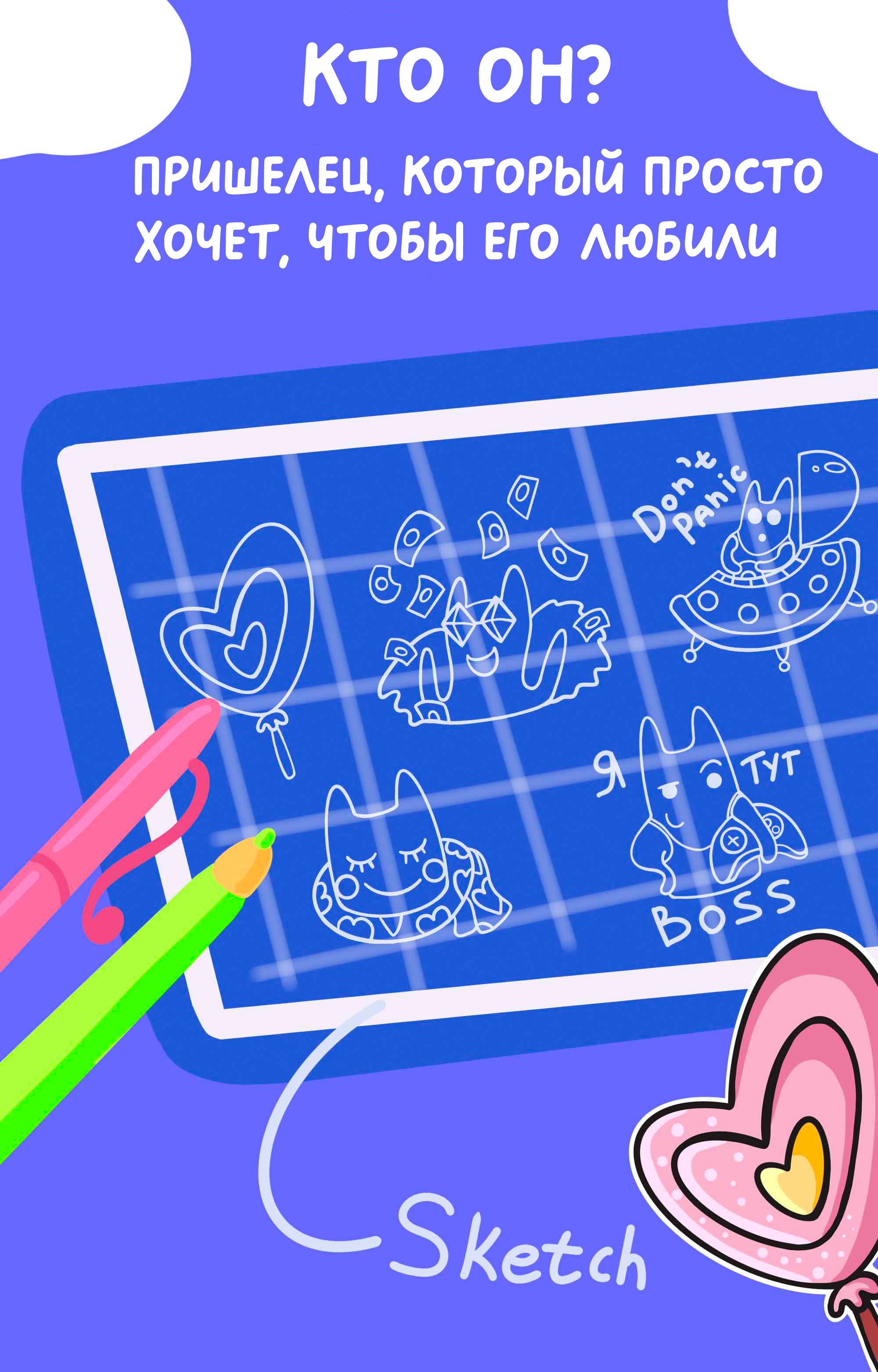 Набор стикеров "Душа поэта" — Изображение №2 — Иллюстрация на Dprofile