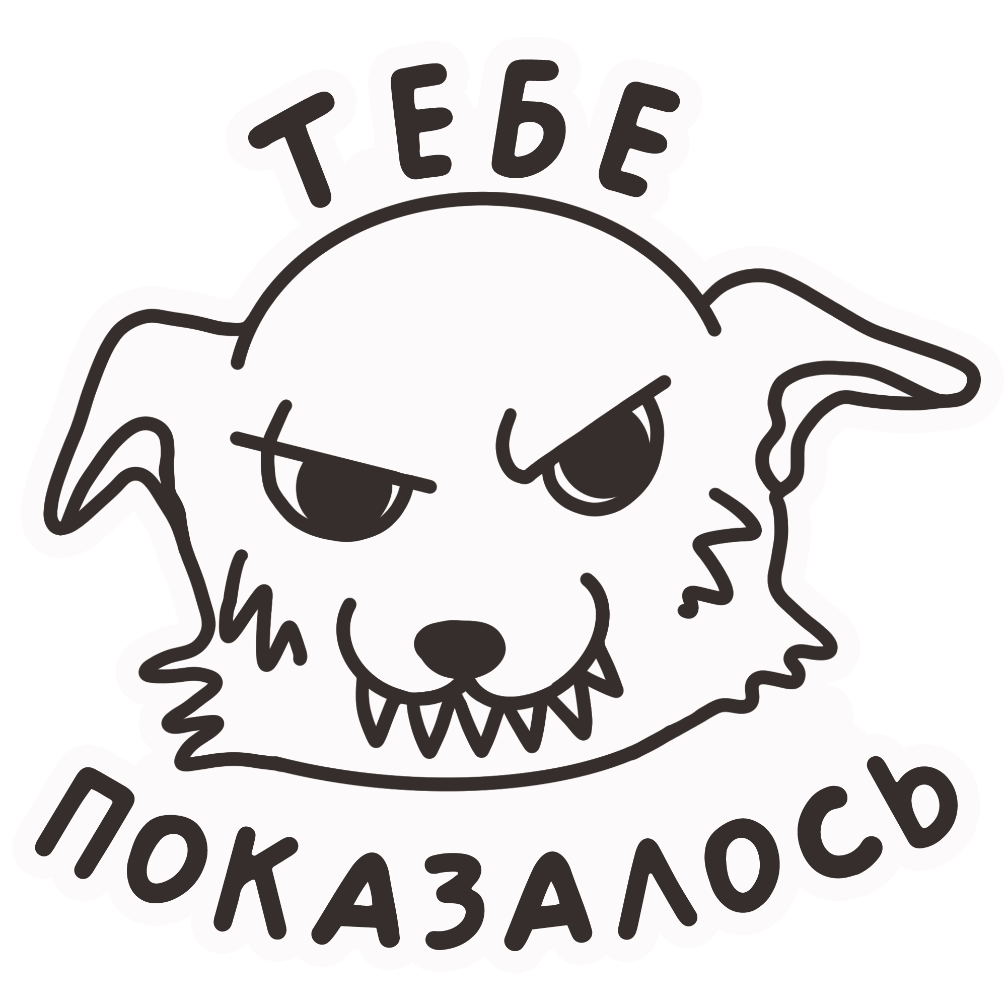 Стикерпак «Гадкие мысли» с нарисованным женским персонажем — Изображение №3 — Иллюстрация на Dprofile