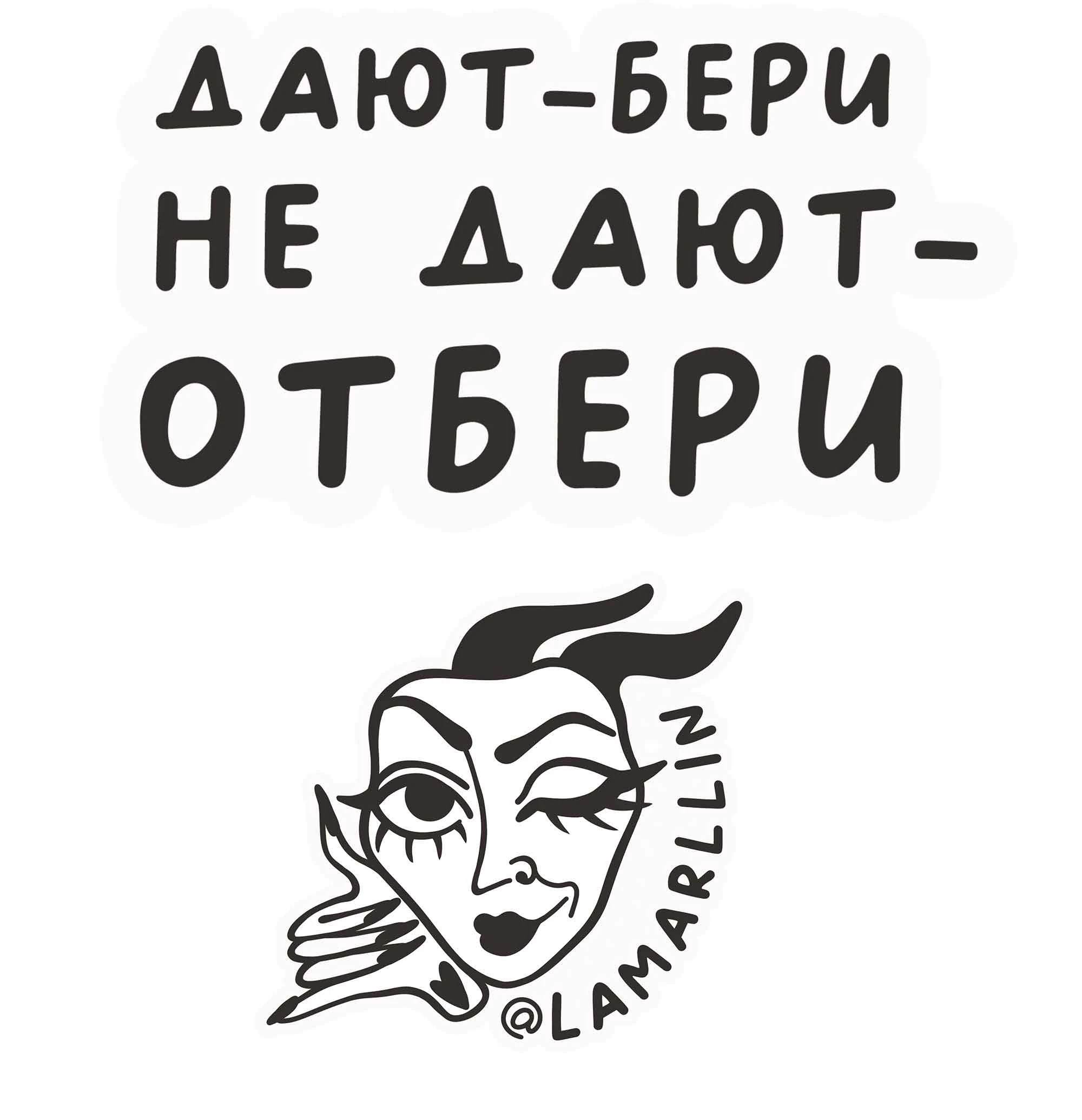 Стикерпак «Гадкие мысли» с нарисованным женским персонажем — Изображение №41 — Иллюстрация на Dprofile