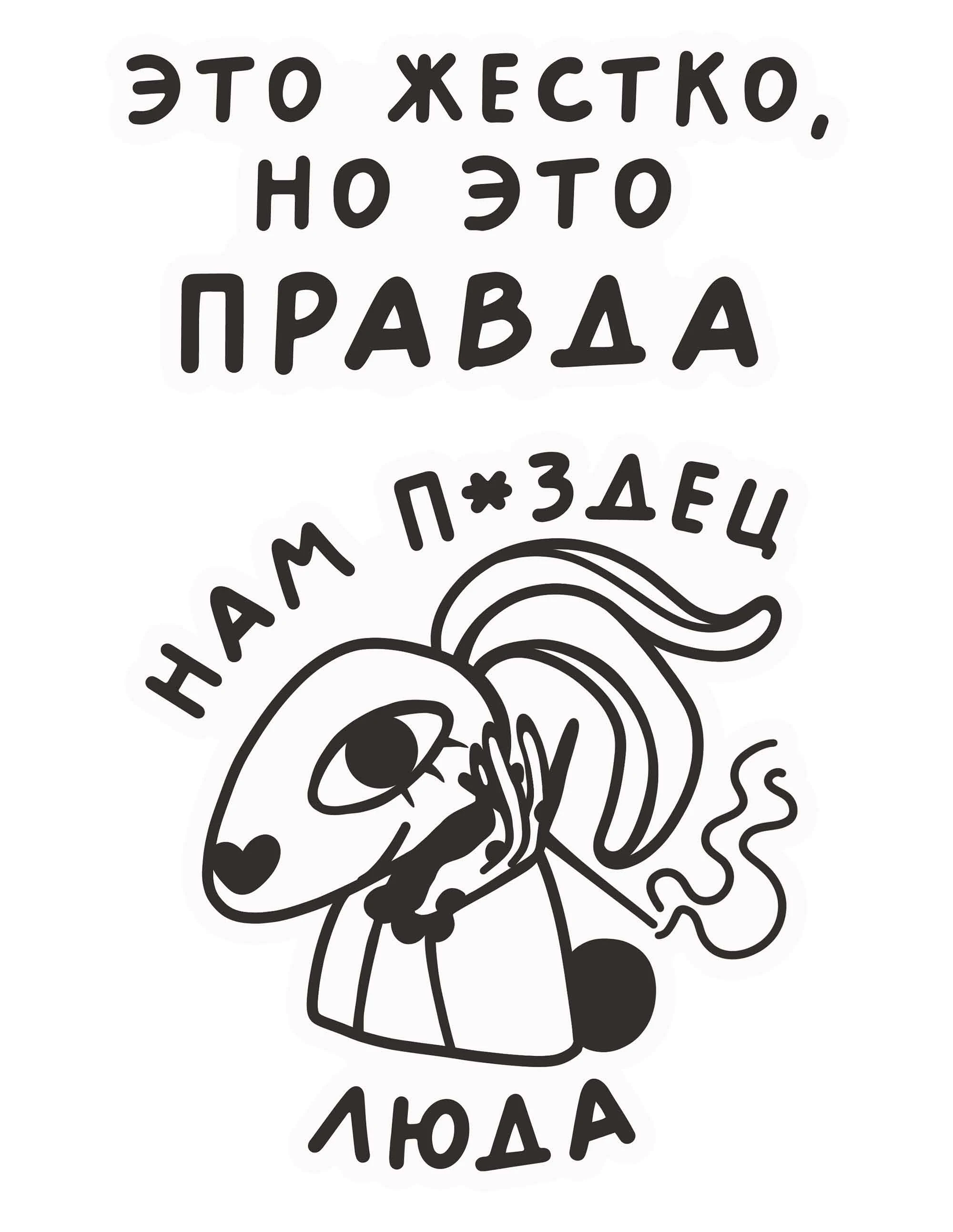 Стикерпак «Гадкие мысли» с нарисованным женским персонажем — Изображение №28 — Иллюстрация на Dprofile