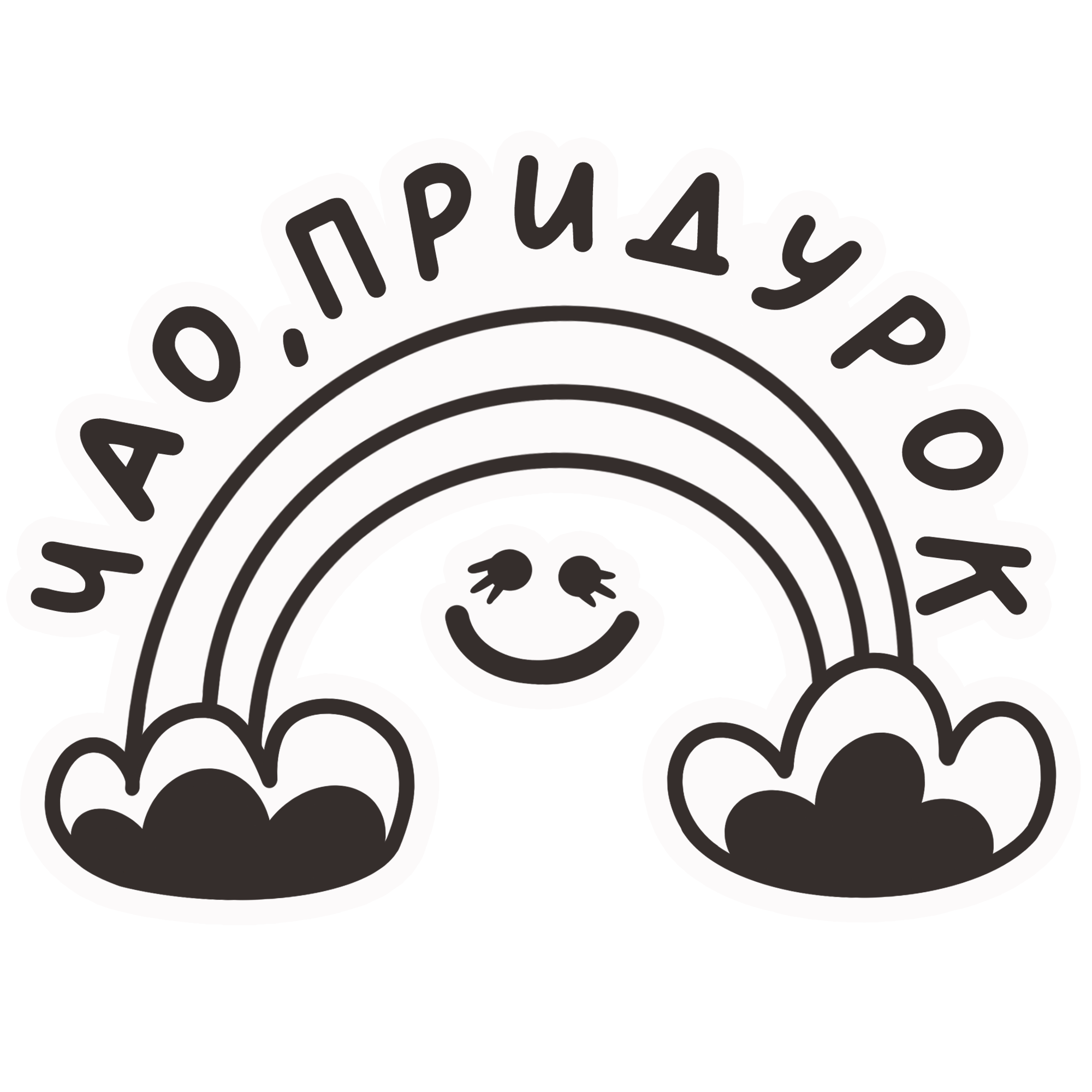 Стикерпак «Гадкие мысли» с нарисованным женским персонажем — Изображение №21 — Иллюстрация на Dprofile