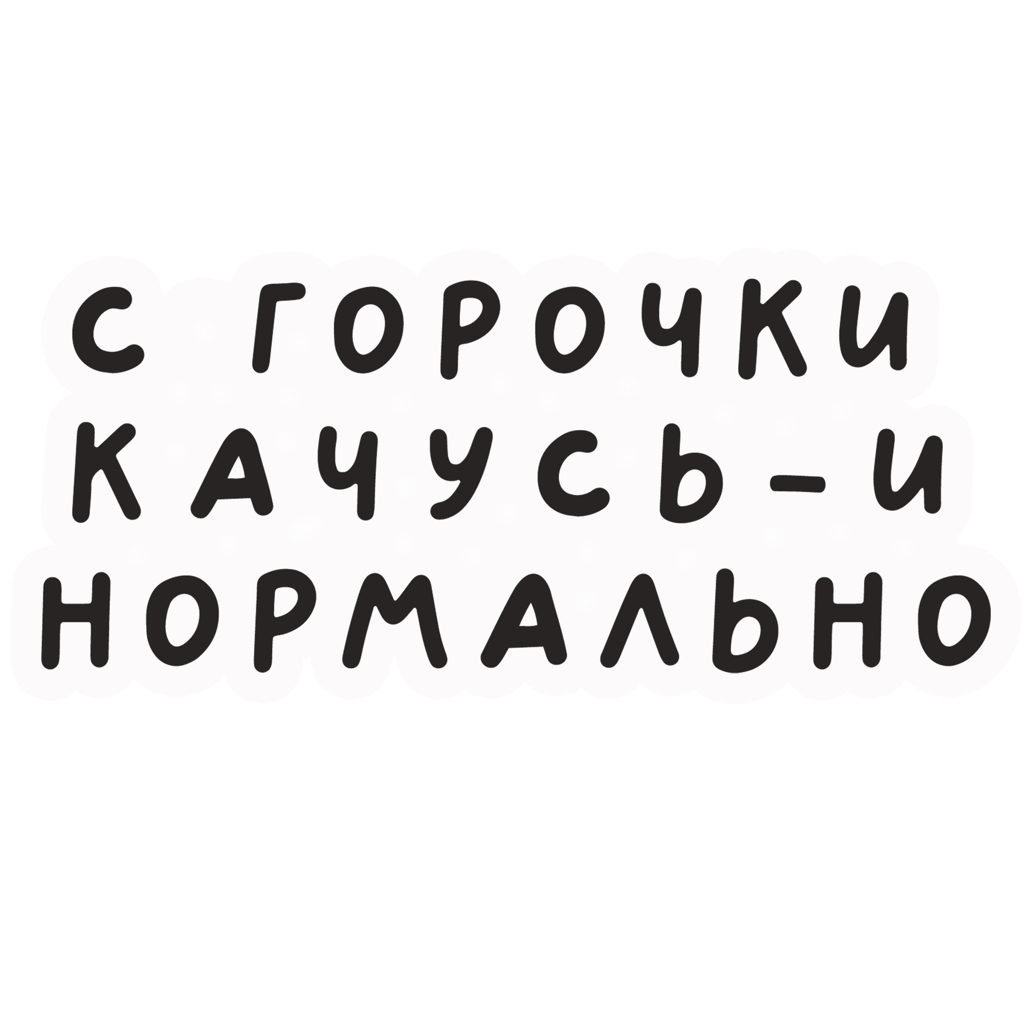 Стикерпак «Гадкие мысли» с нарисованным женским персонажем — Изображение №2 — Иллюстрация на Dprofile