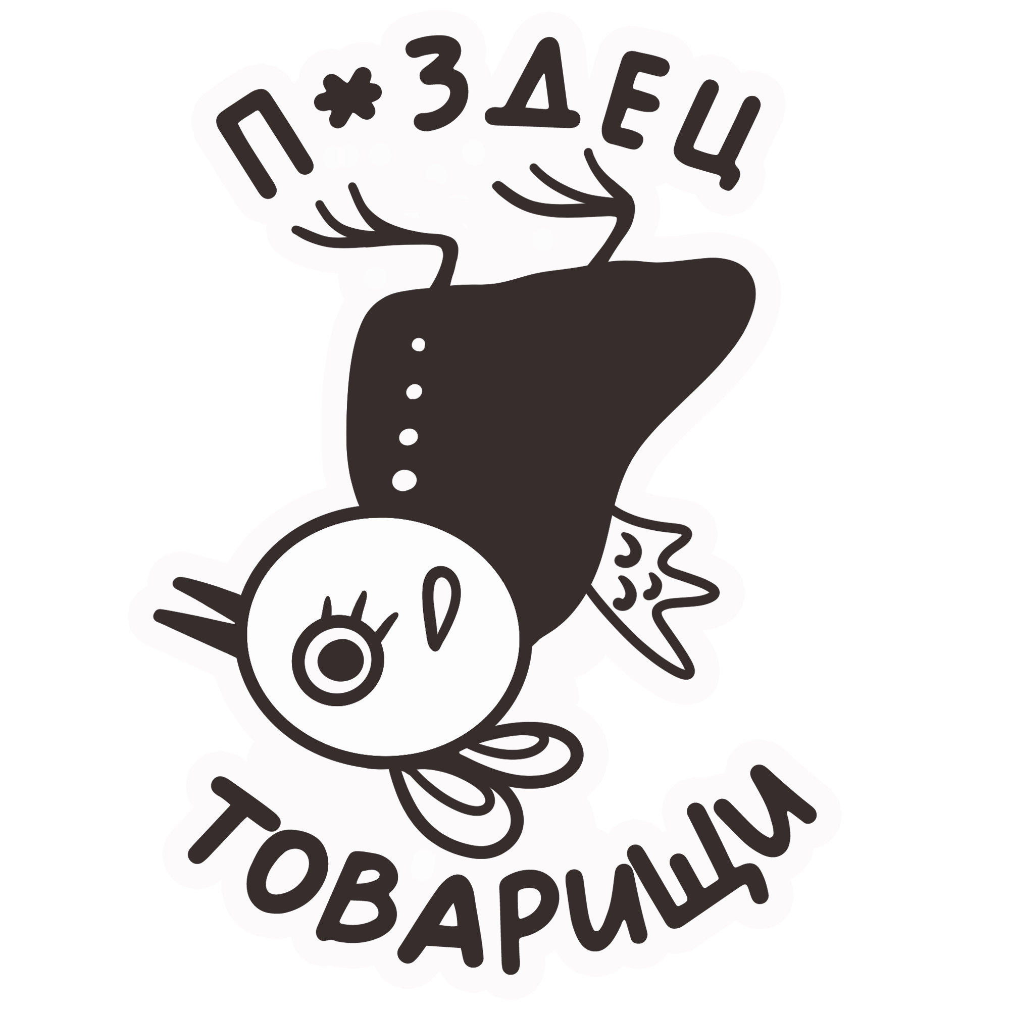 Стикерпак «Гадкие мысли» с нарисованным женским персонажем — Изображение №36 — Иллюстрация на Dprofile
