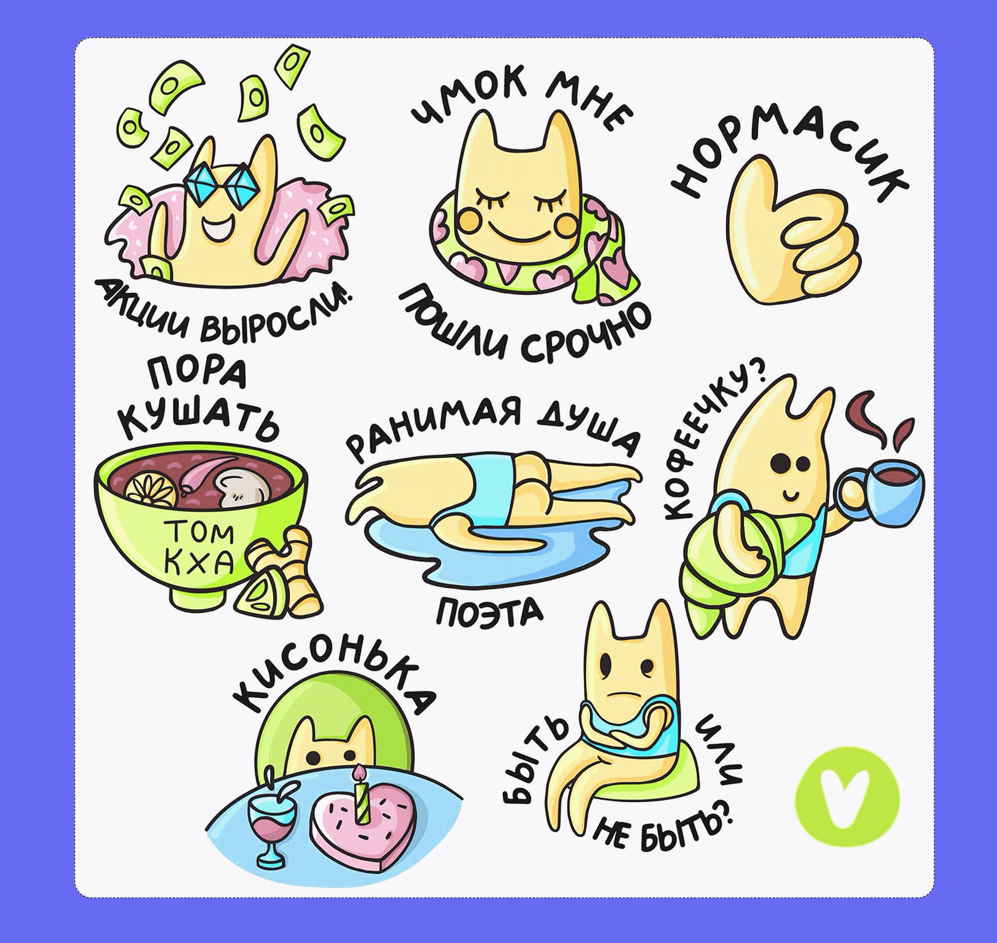 Набор стикеров "Душа поэта" — Изображение №4 — Иллюстрация на Dprofile