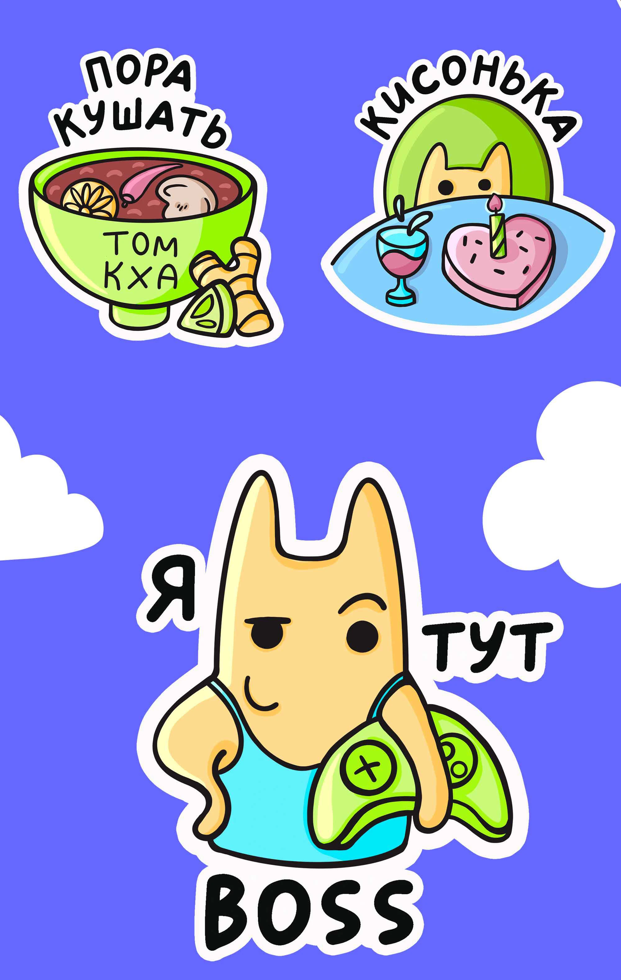 Набор стикеров "Душа поэта" — Изображение №3 — Иллюстрация на Dprofile