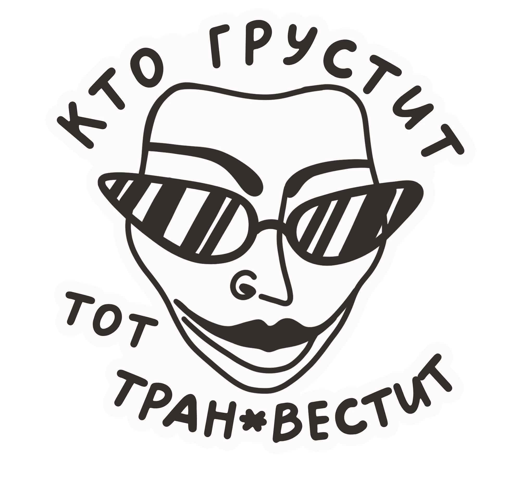 Стикерпак «Гадкие мысли» с нарисованным женским персонажем — Изображение №32 — Иллюстрация на Dprofile