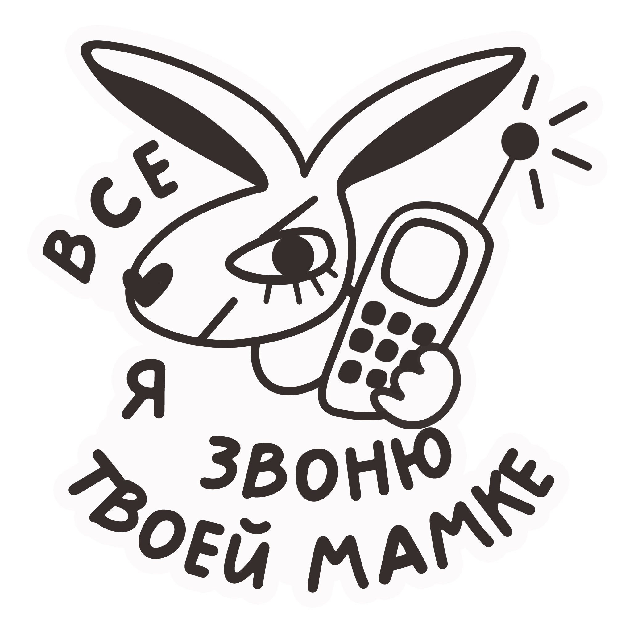 Стикерпак «Гадкие мысли» с нарисованным женским персонажем — Изображение №8 — Иллюстрация на Dprofile