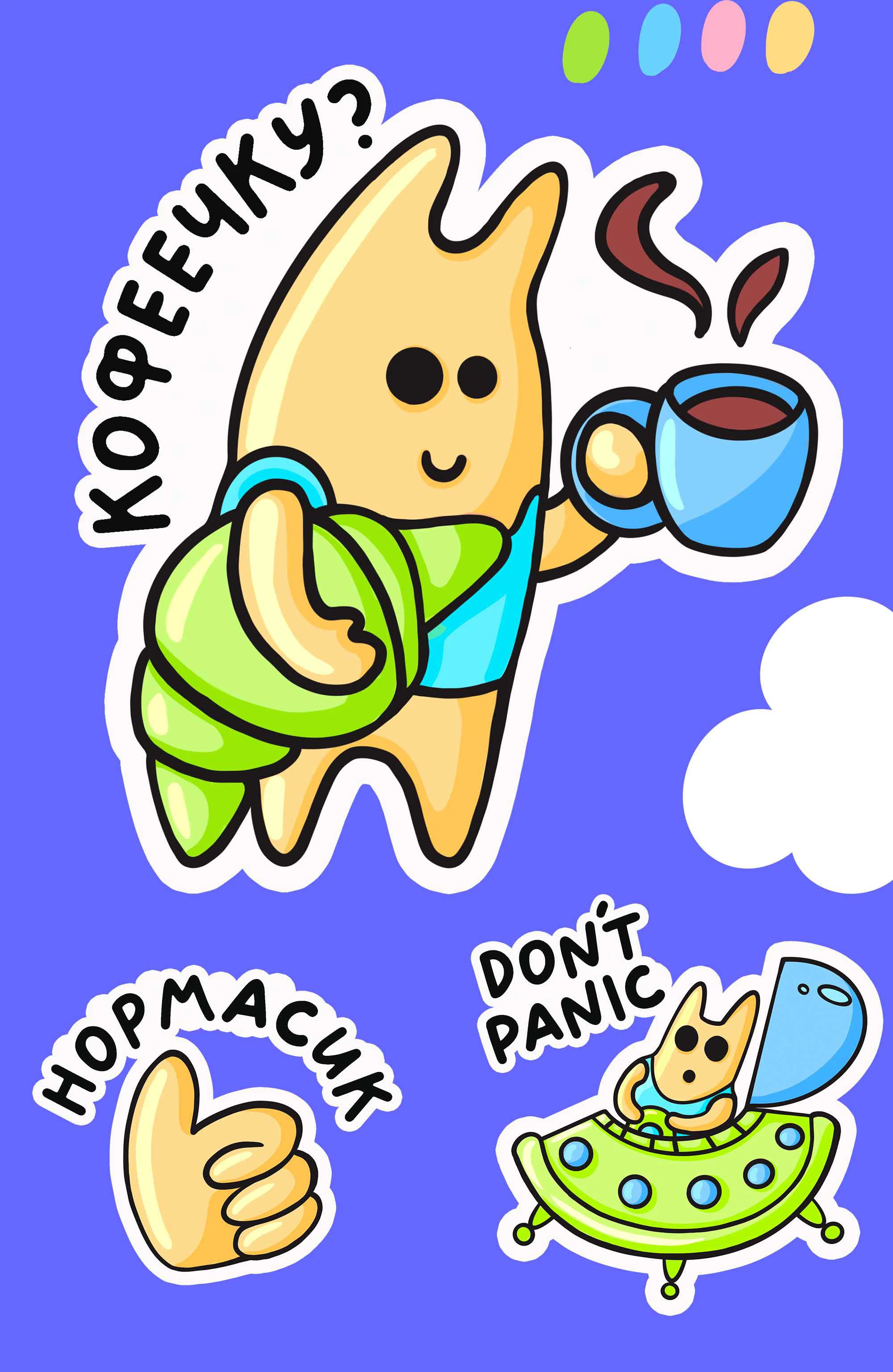 Набор стикеров "Душа поэта" — Изображение №5 — Иллюстрация на Dprofile