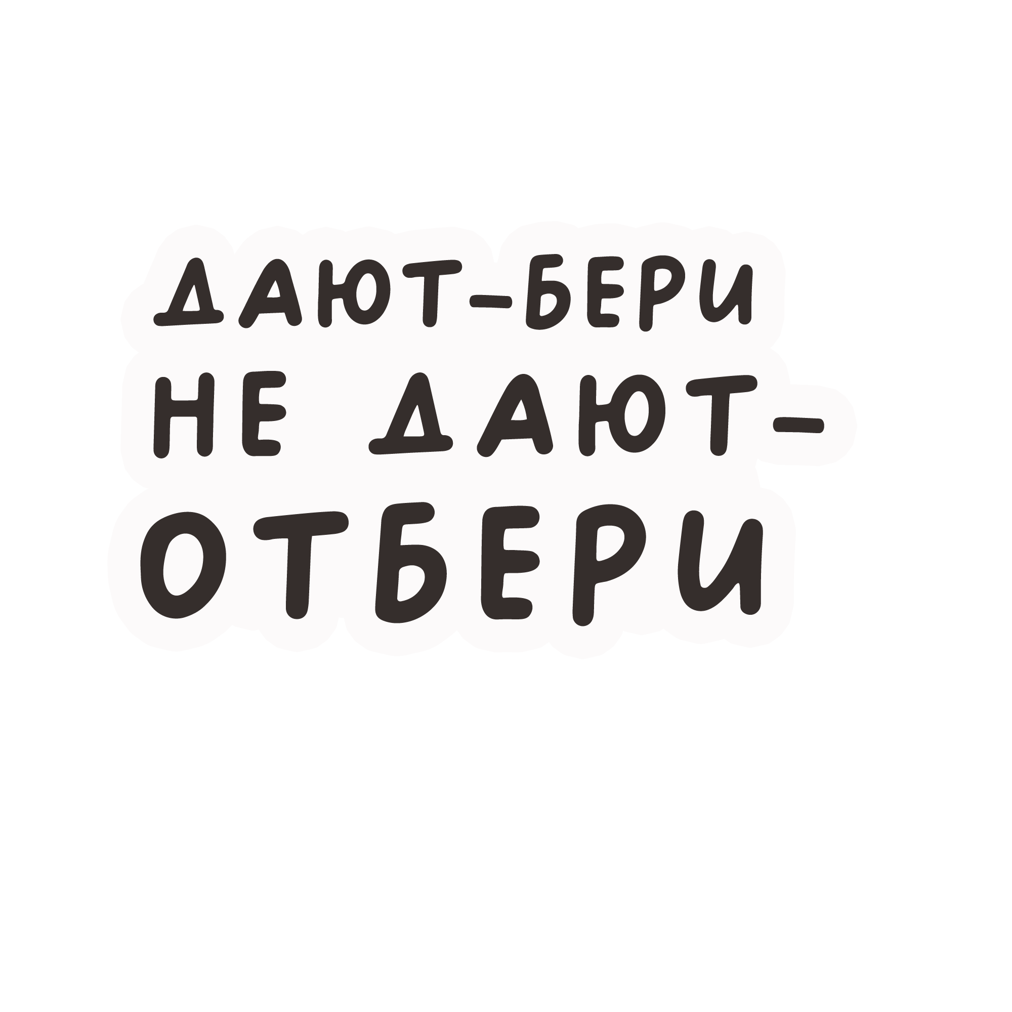 Стикерпак «Гадкие мысли» с нарисованным женским персонажем — Изображение №7 — Иллюстрация на Dprofile