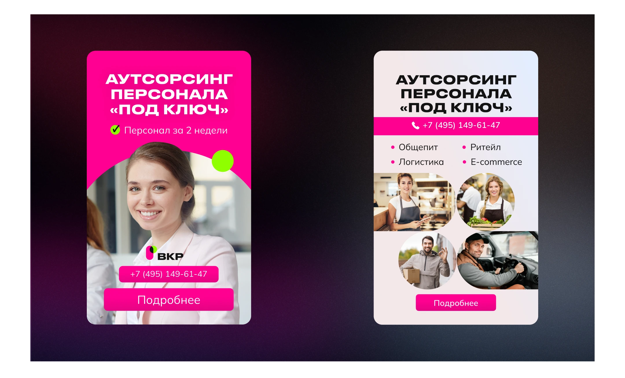 Статичные баннеры - 2 — Изображение №5 — Графика, Маркетинг на Dprofile