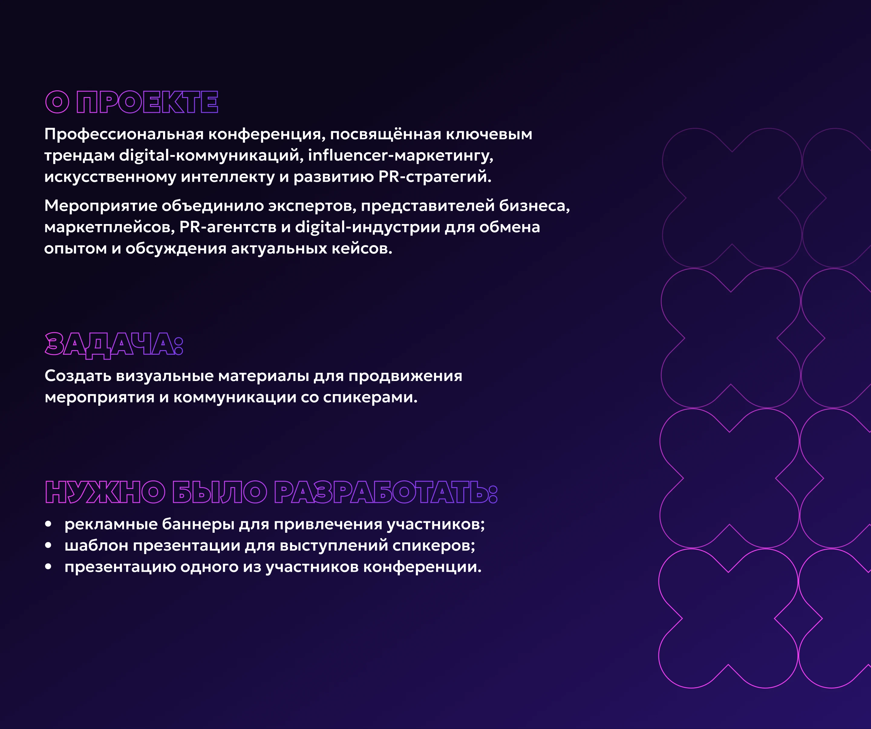 Контакты: MarketMatch 2025 — Конференция — Изображение №2 — Брендинг, Маркетинг на Dprofile