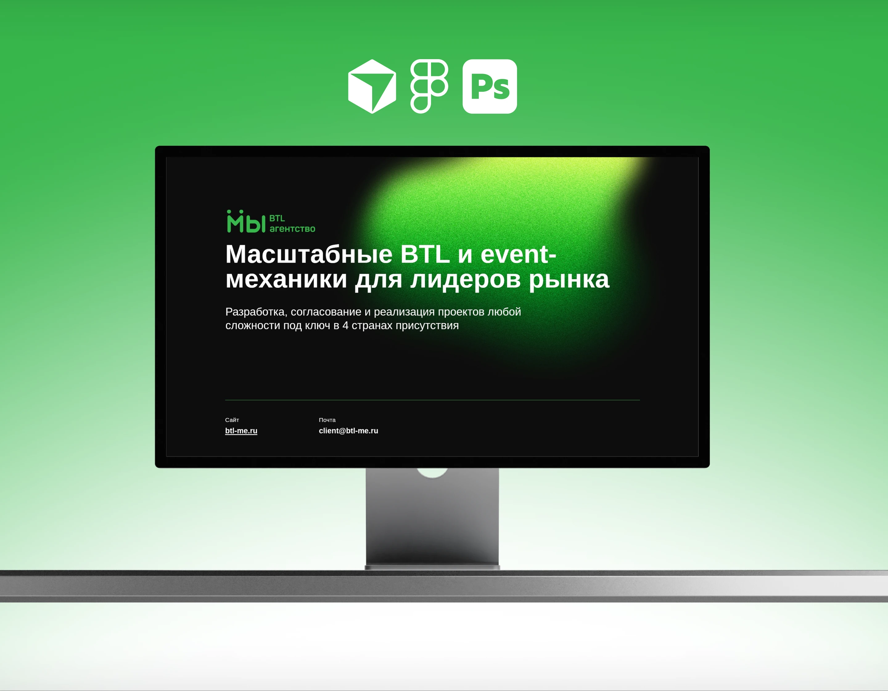 BTL-агентство: Обновление цифровой коммуникации — Изображение №1 — Брендинг, Маркетинг на Dprofile