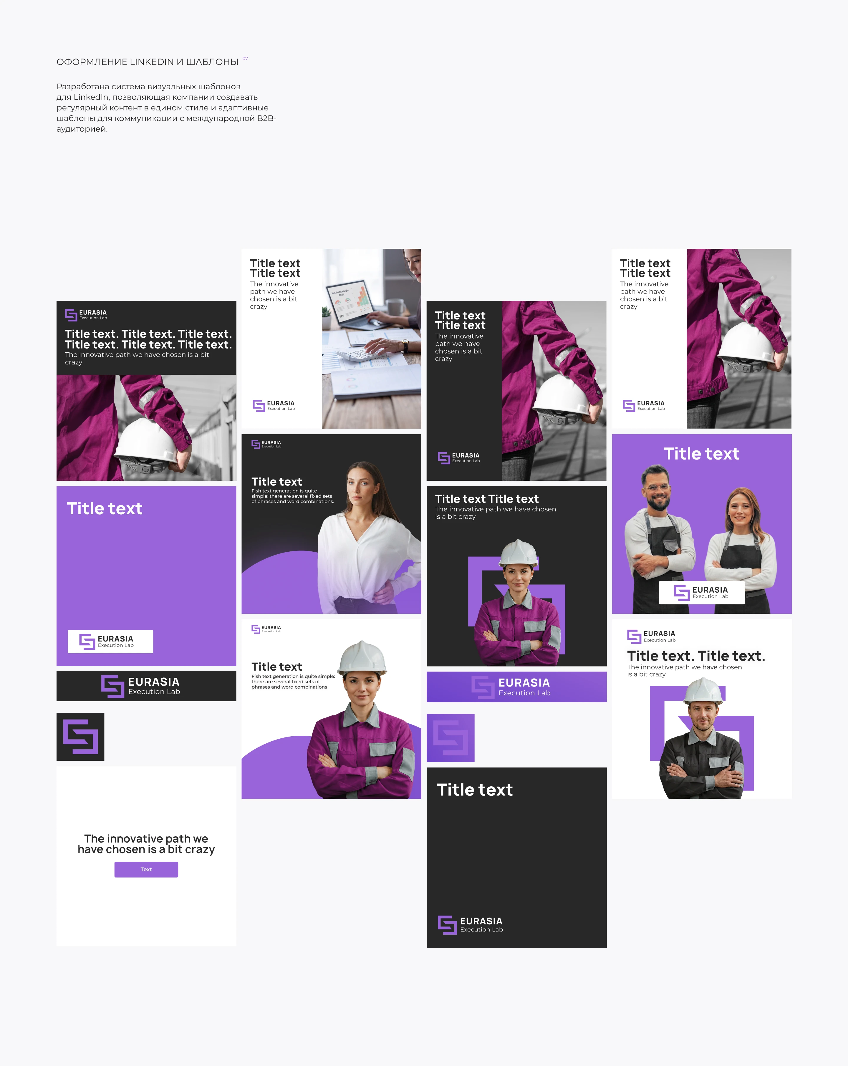 EEL — международный B2B-промолендинг — Изображение №11 — Брендинг, Графика на Dprofile