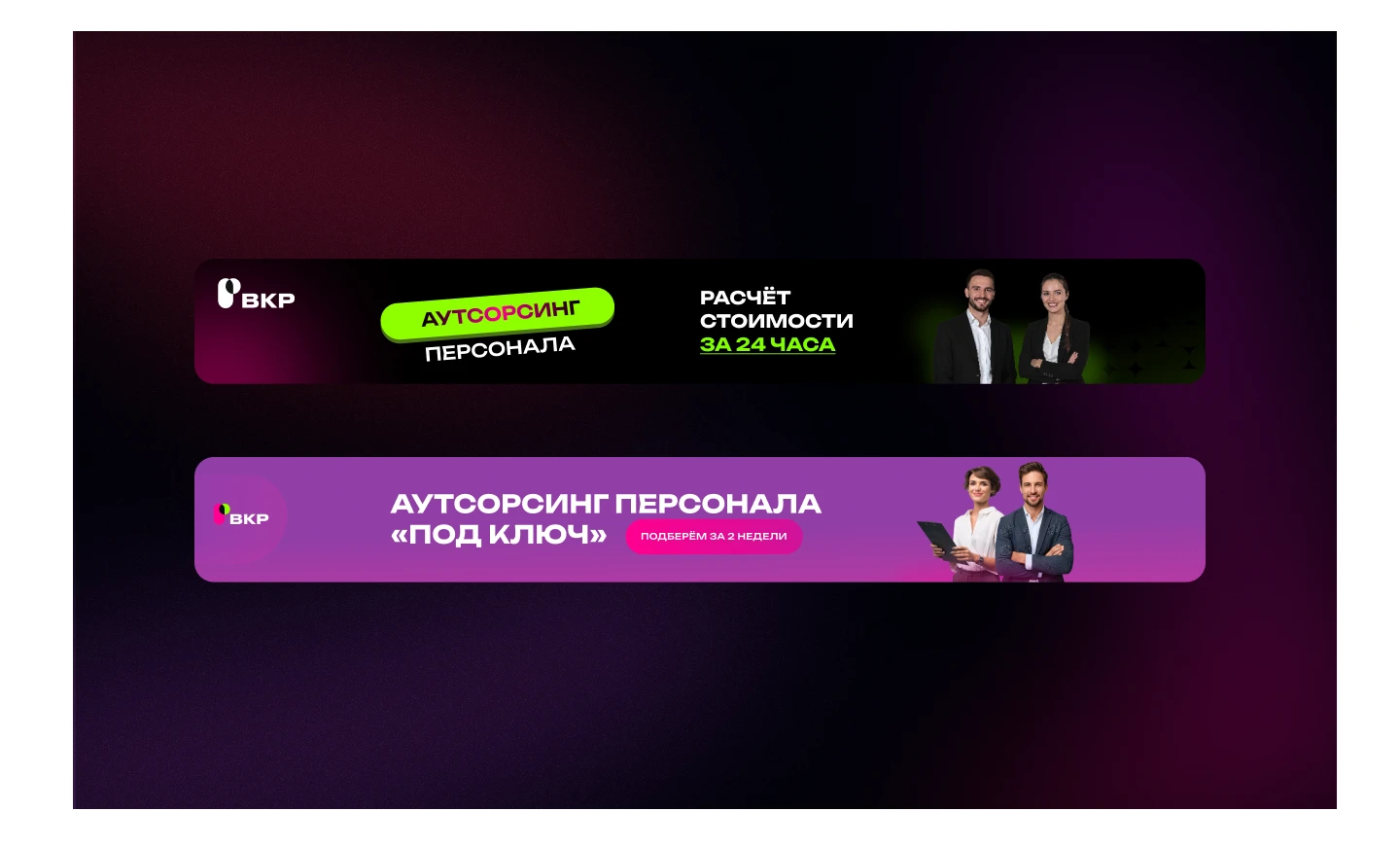 Статичные баннеры - 1 — Изображение №6 — Графика, Маркетинг на Dprofile