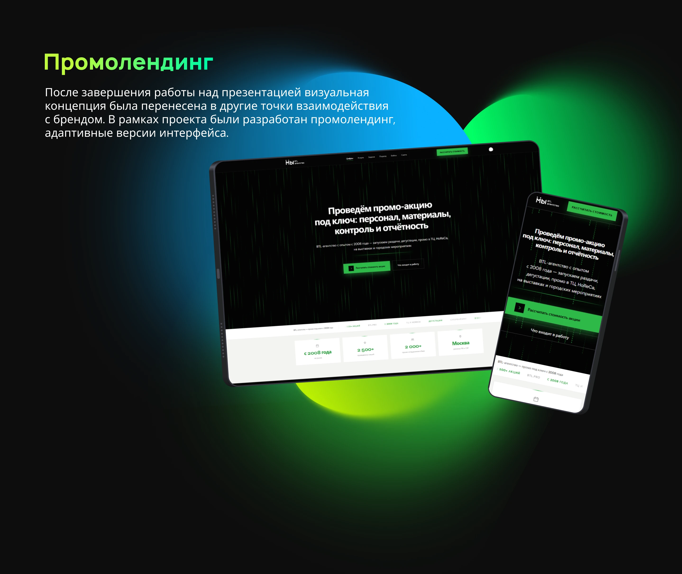 BTL-агентство: Обновление цифровой коммуникации — Изображение №6 — Брендинг, Маркетинг на Dprofile