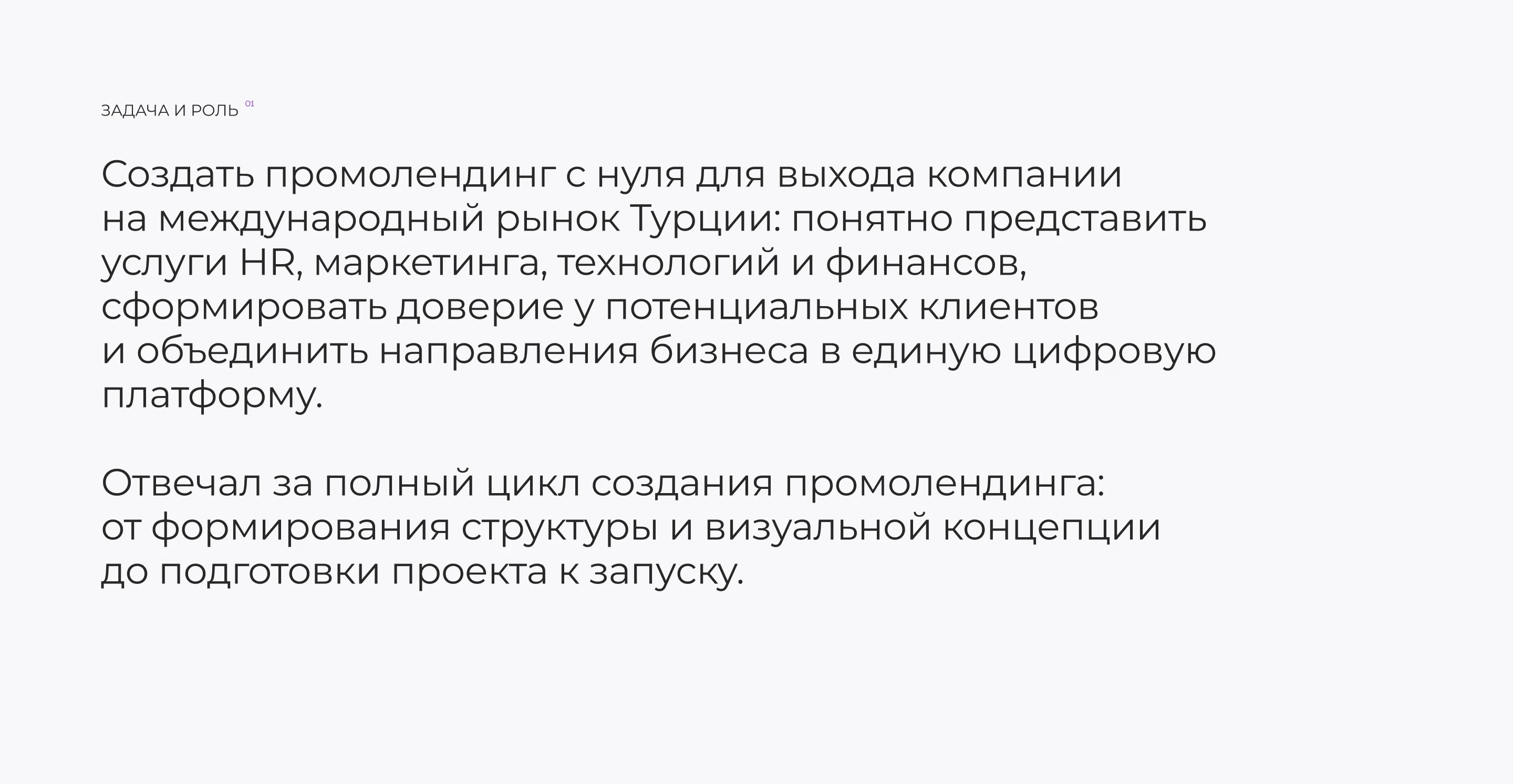 EEL — международный B2B-промолендинг — Изображение №2 — Брендинг, Графика на Dprofile