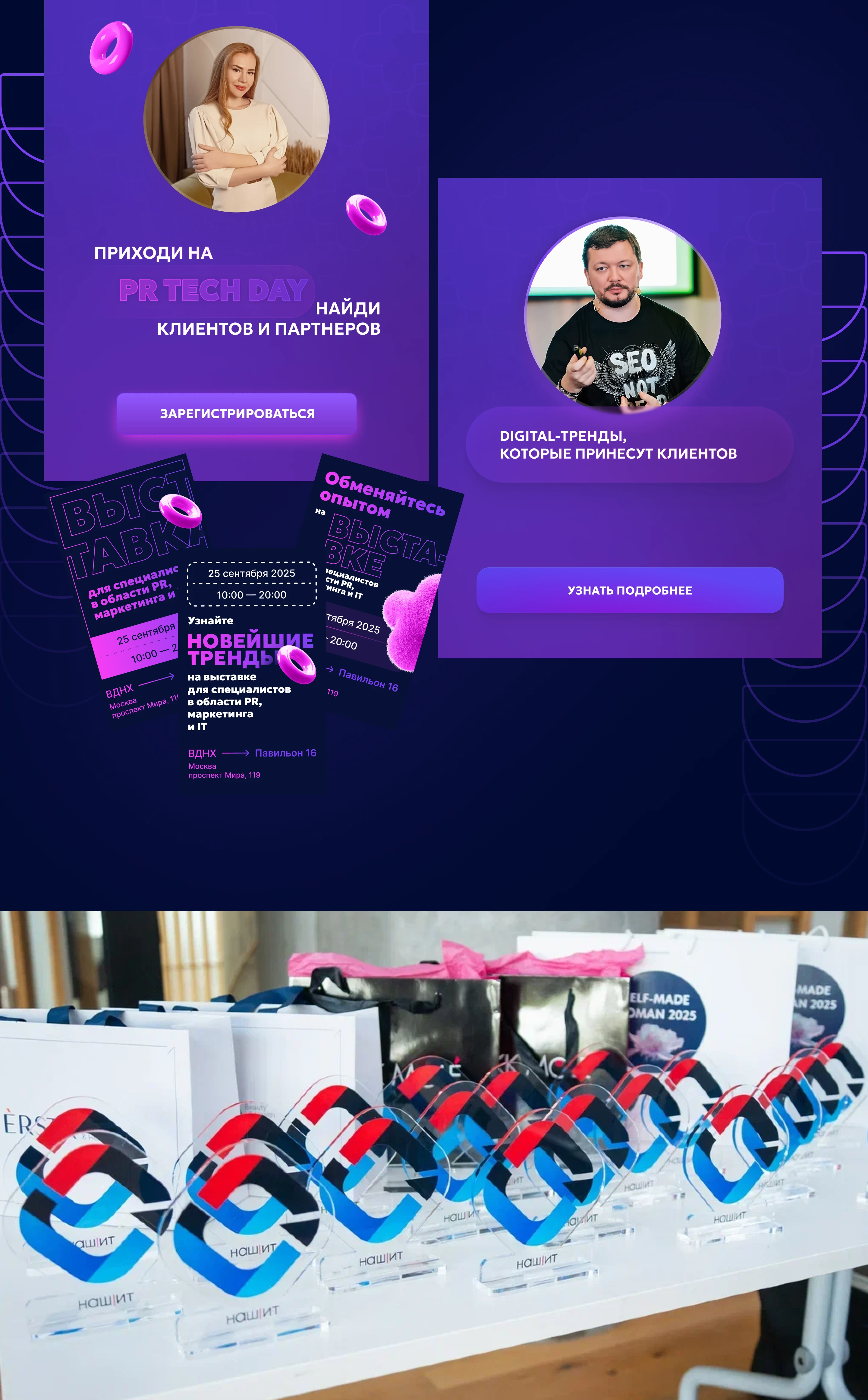 Контакты: MarketMatch 2025 — Конференция — Изображение №5 — Брендинг, Маркетинг на Dprofile