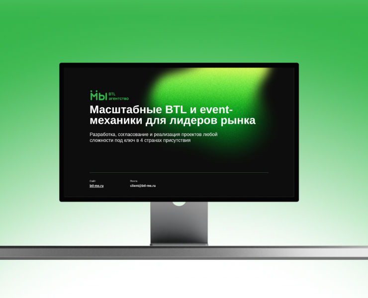 BTL-агентство: Обновление цифровой коммуникации — Брендинг, Маркетинг на Dprofile