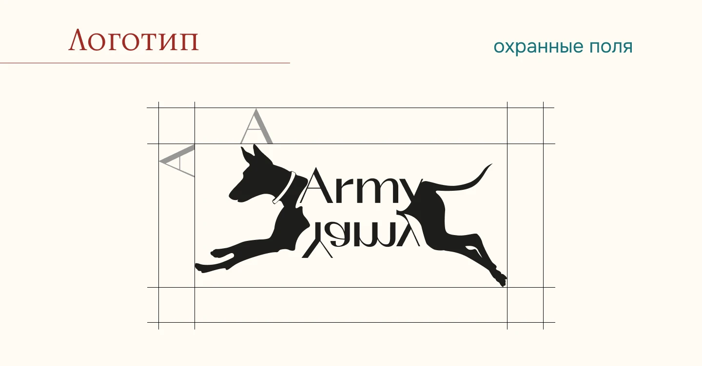 Брендбук Army Yamy — Изображение №8 — Брендинг на Dprofile
