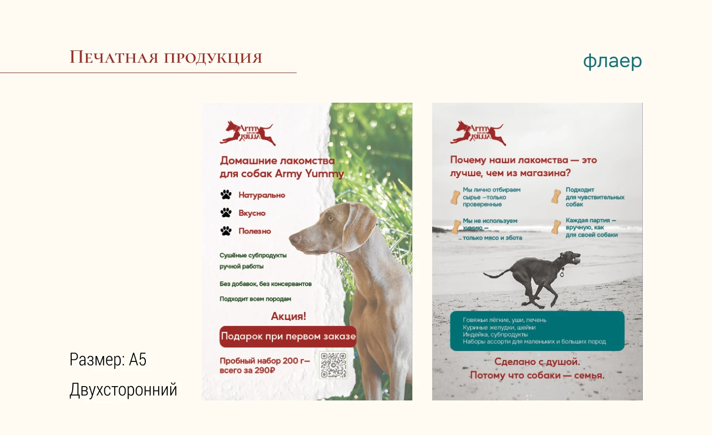 Брендбук Army Yamy — Изображение №17 — Брендинг на Dprofile