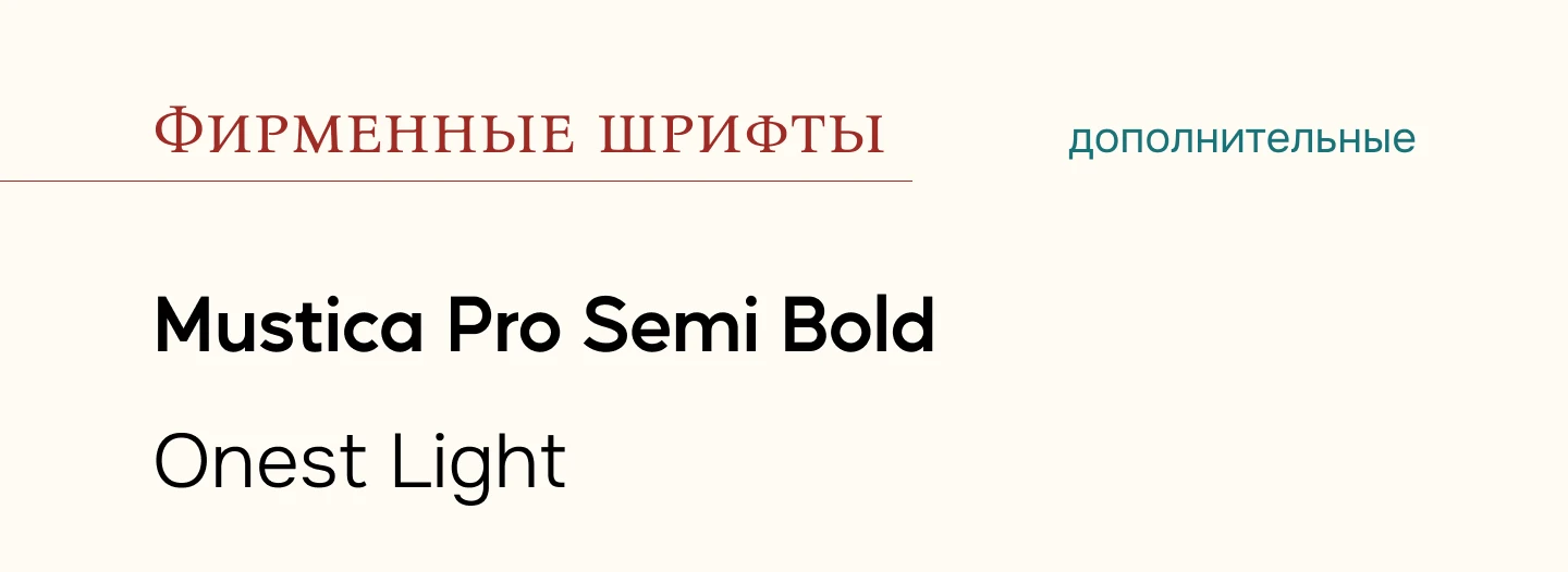 Брендбук Army Yamy — Изображение №12 — Брендинг на Dprofile