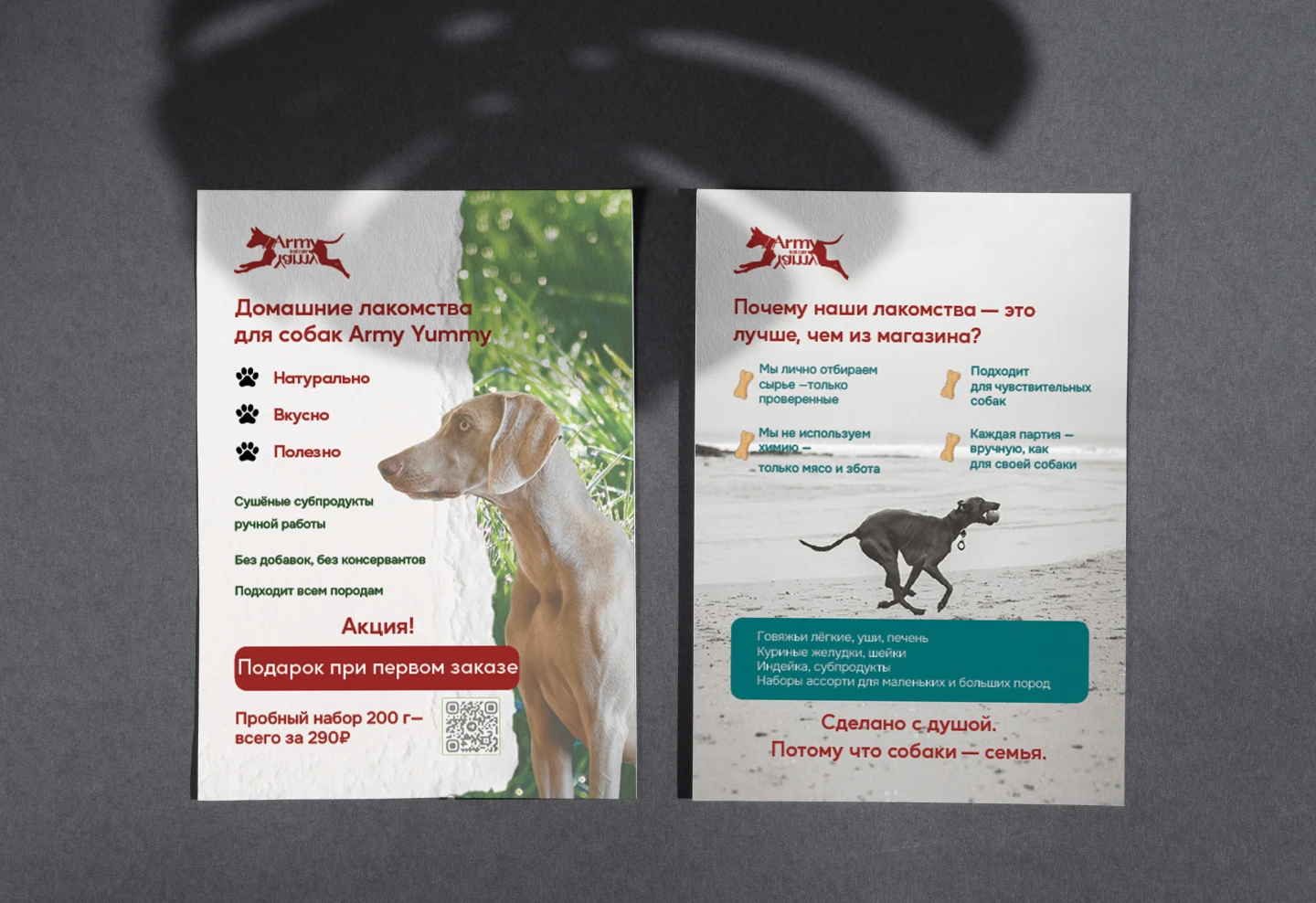 Брендбук Army Yamy — Изображение №18 — Брендинг на Dprofile